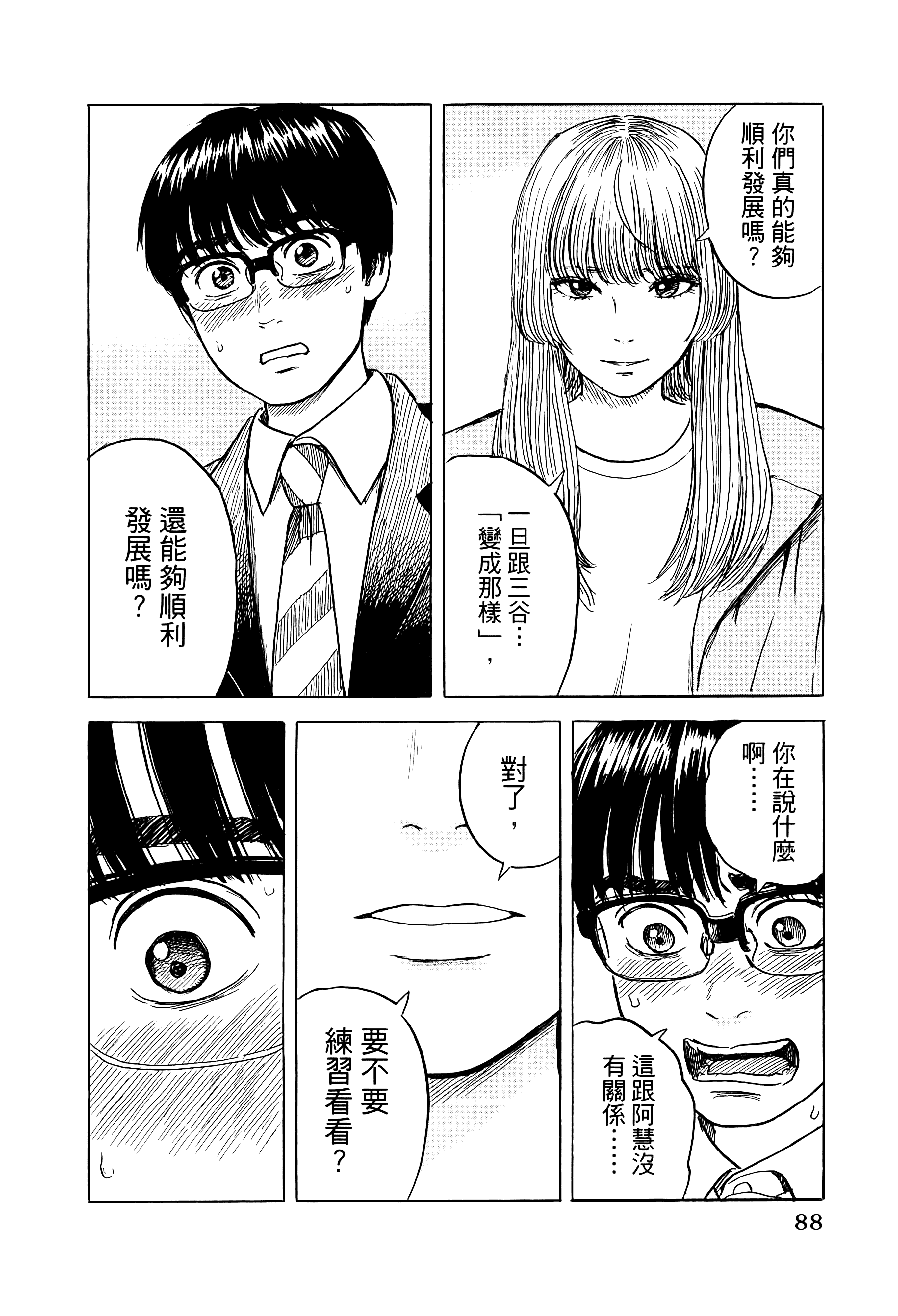 Page 92