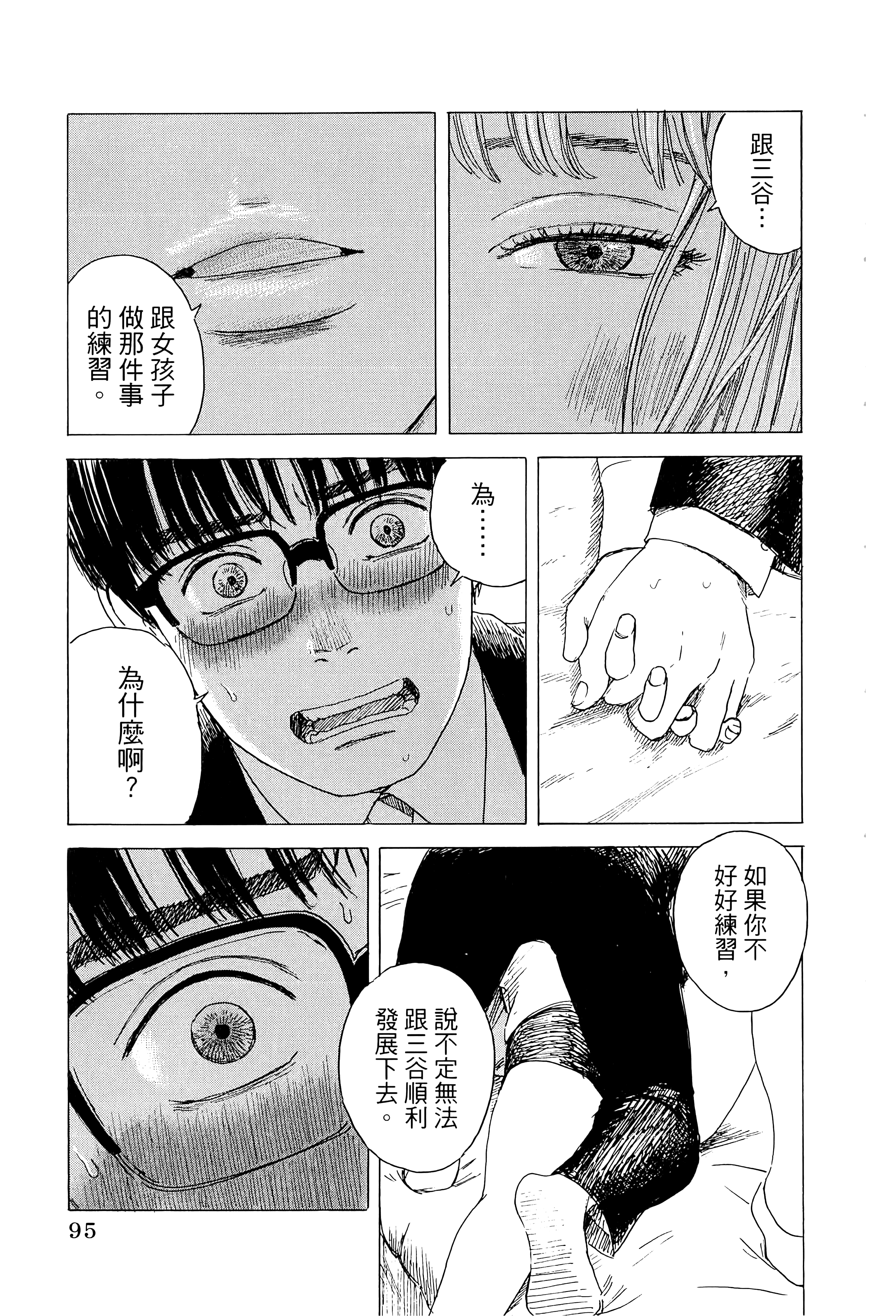 Page 99