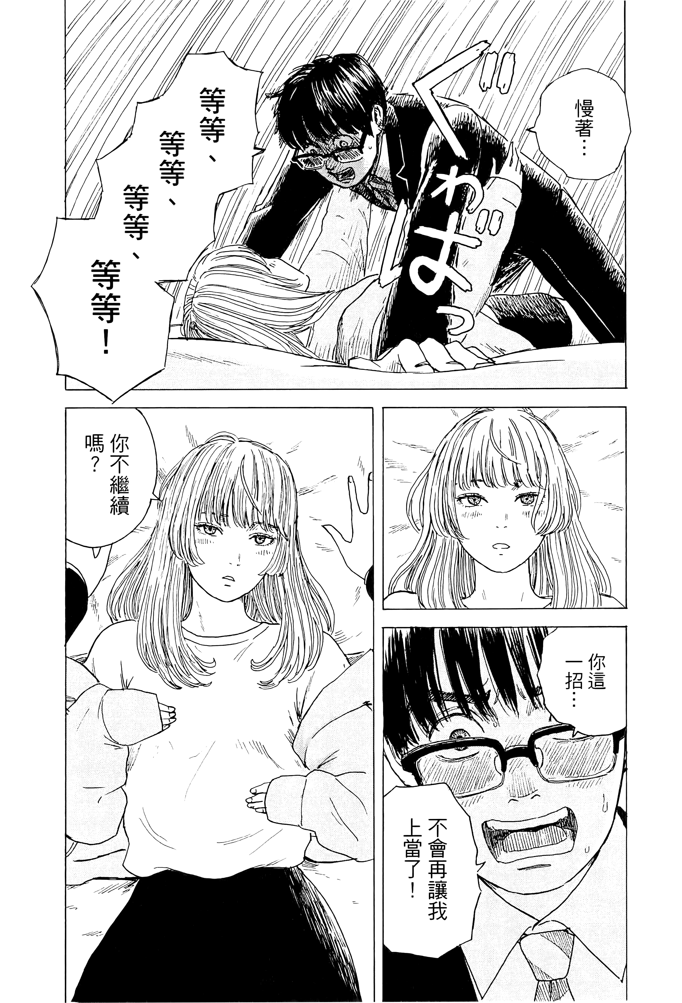 Page 102