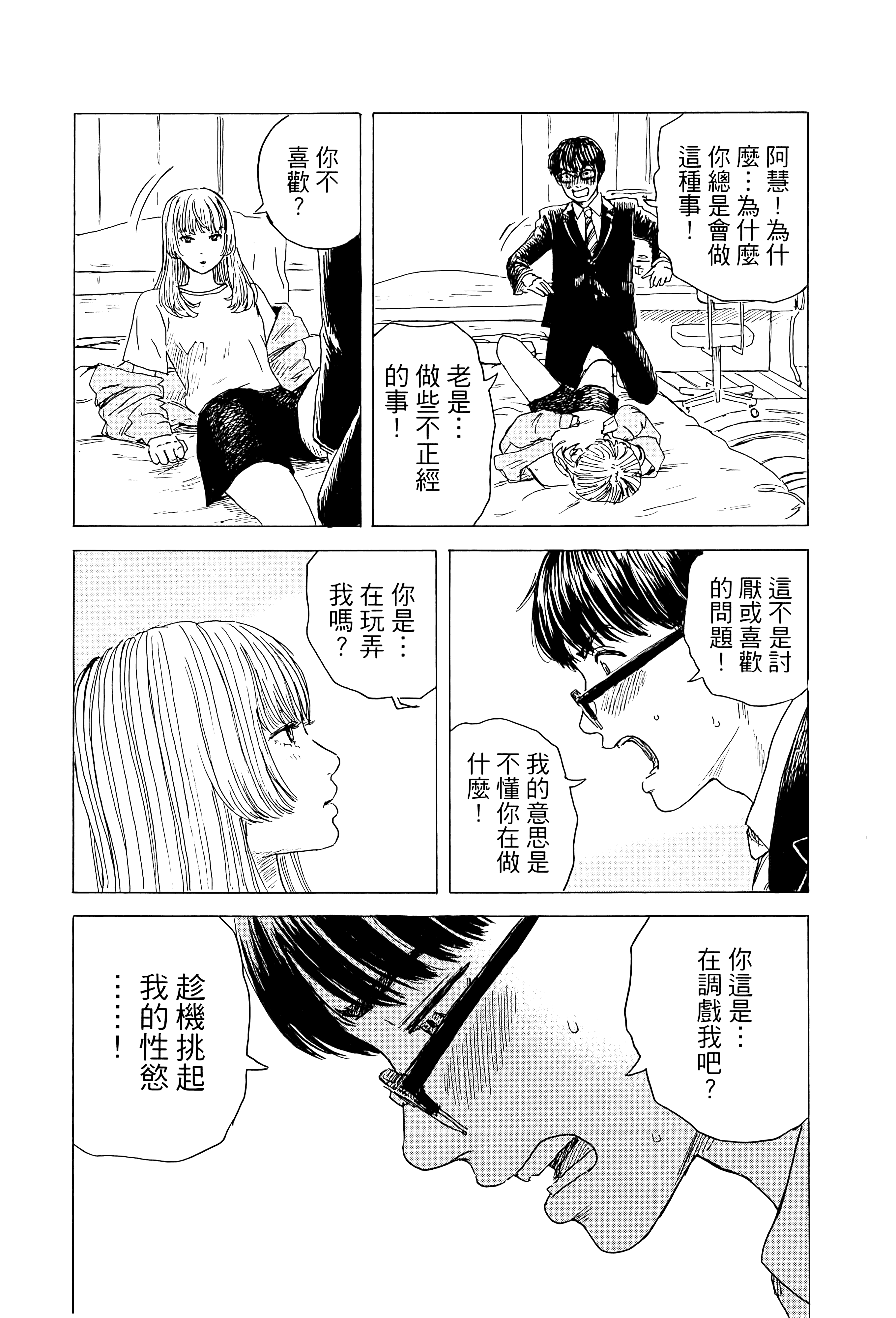 Page 103