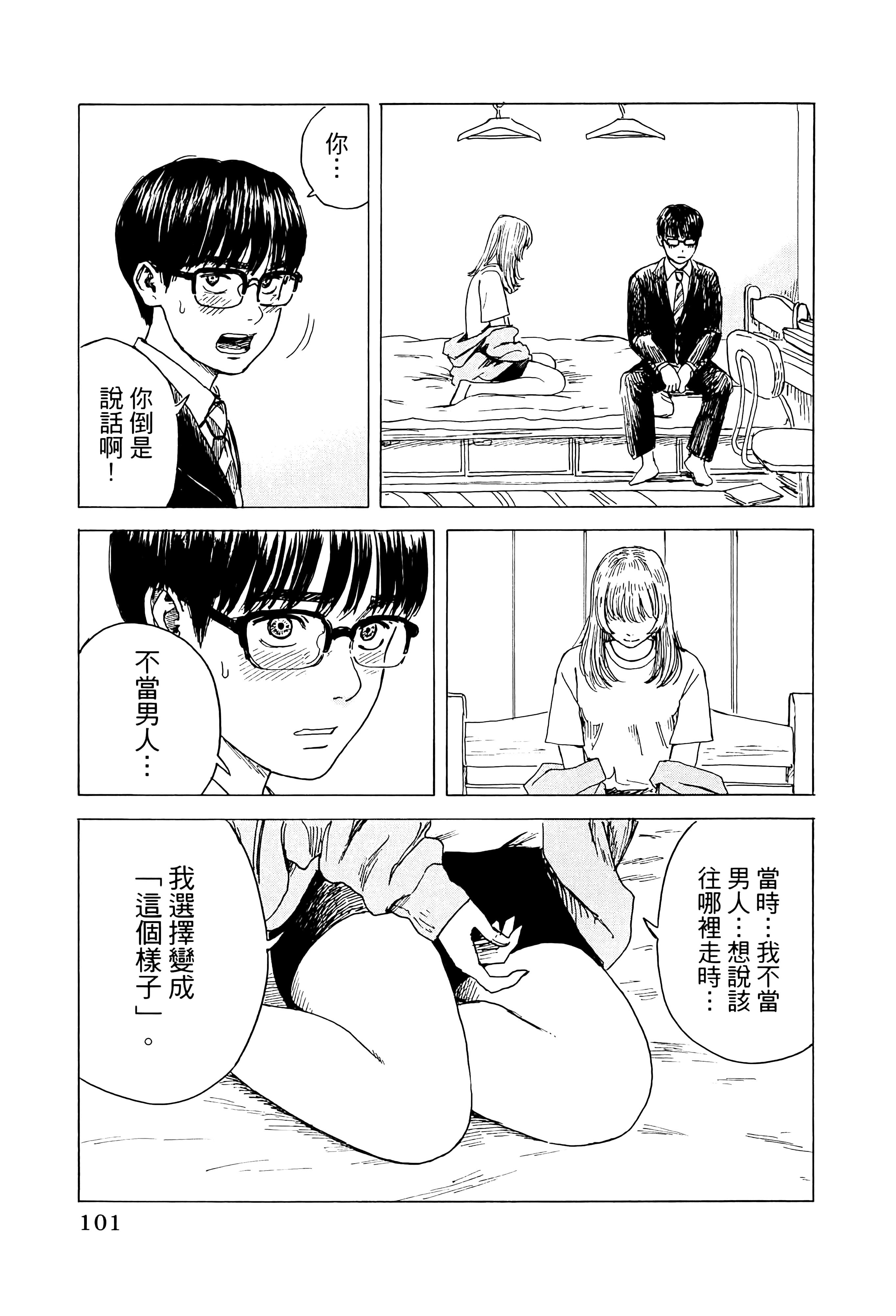 Page 105