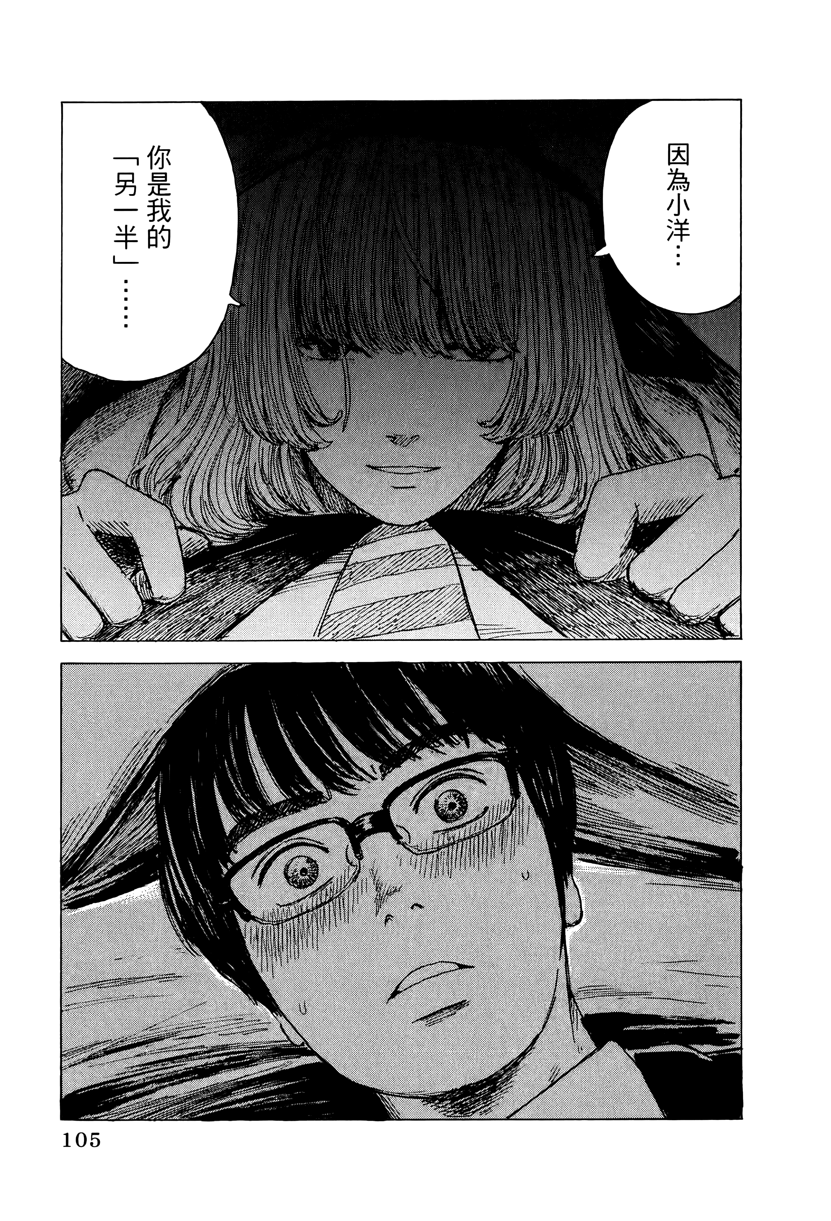 Page 109