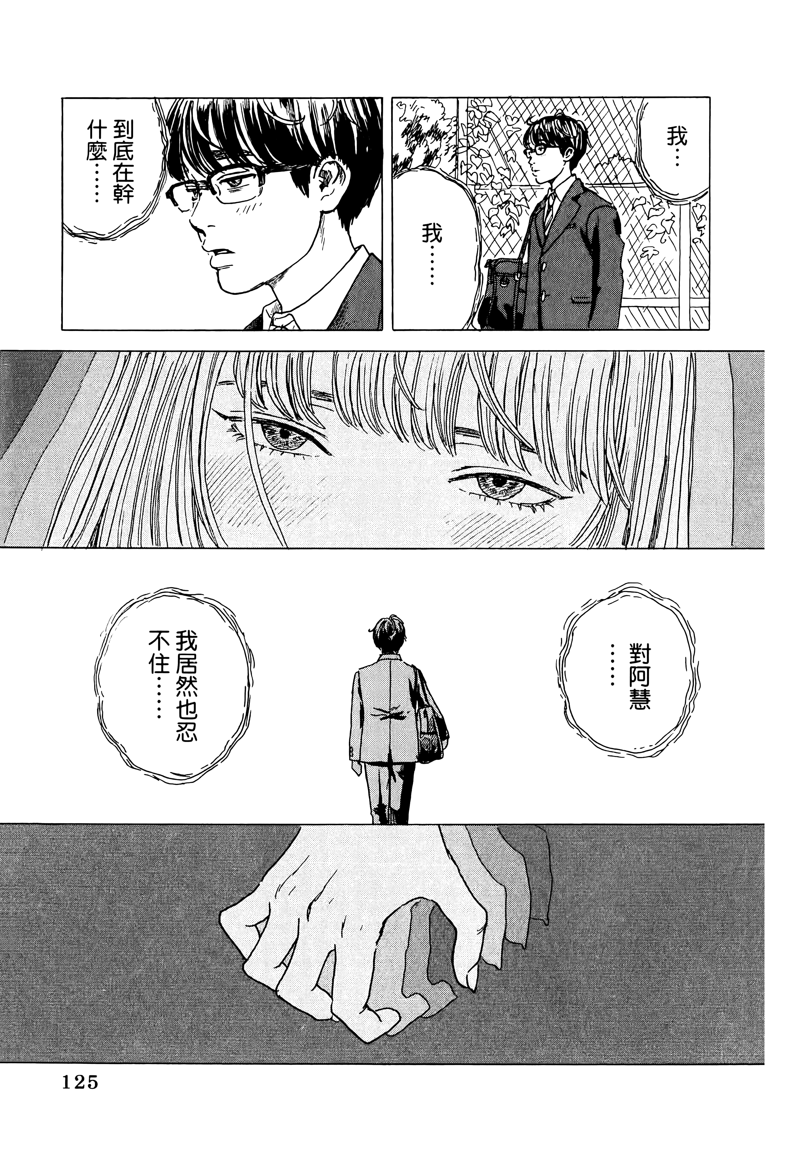 Page 129
