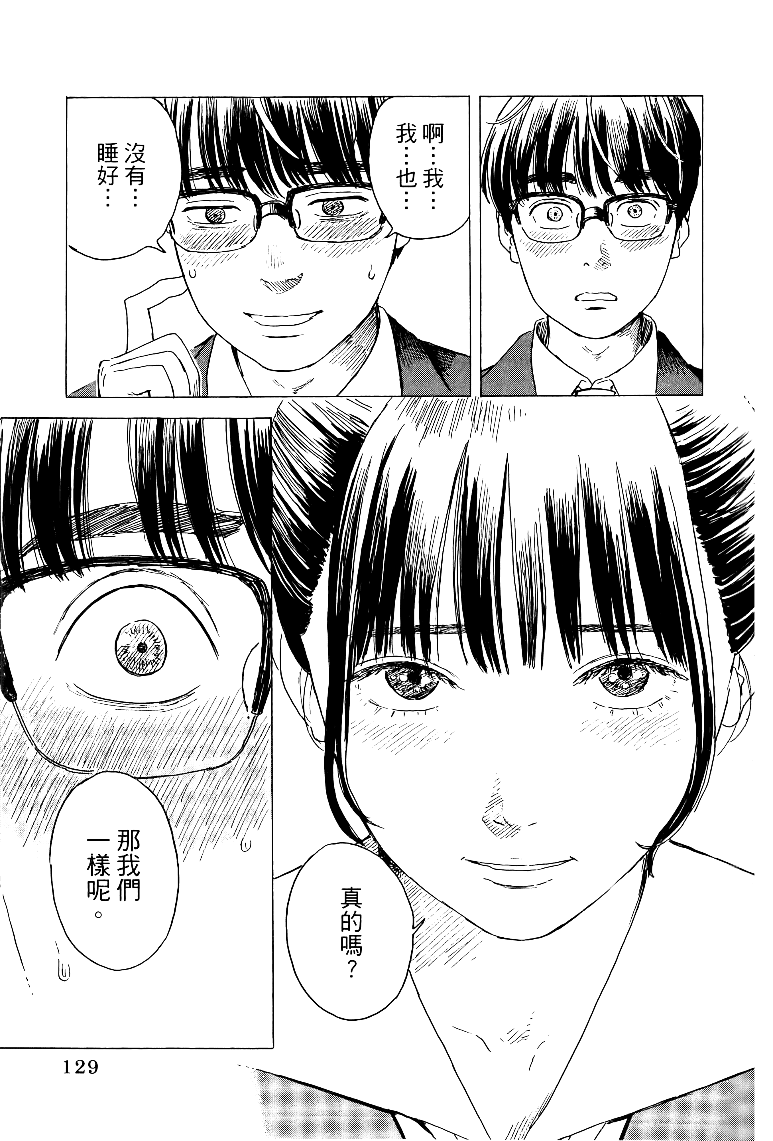 Page 133