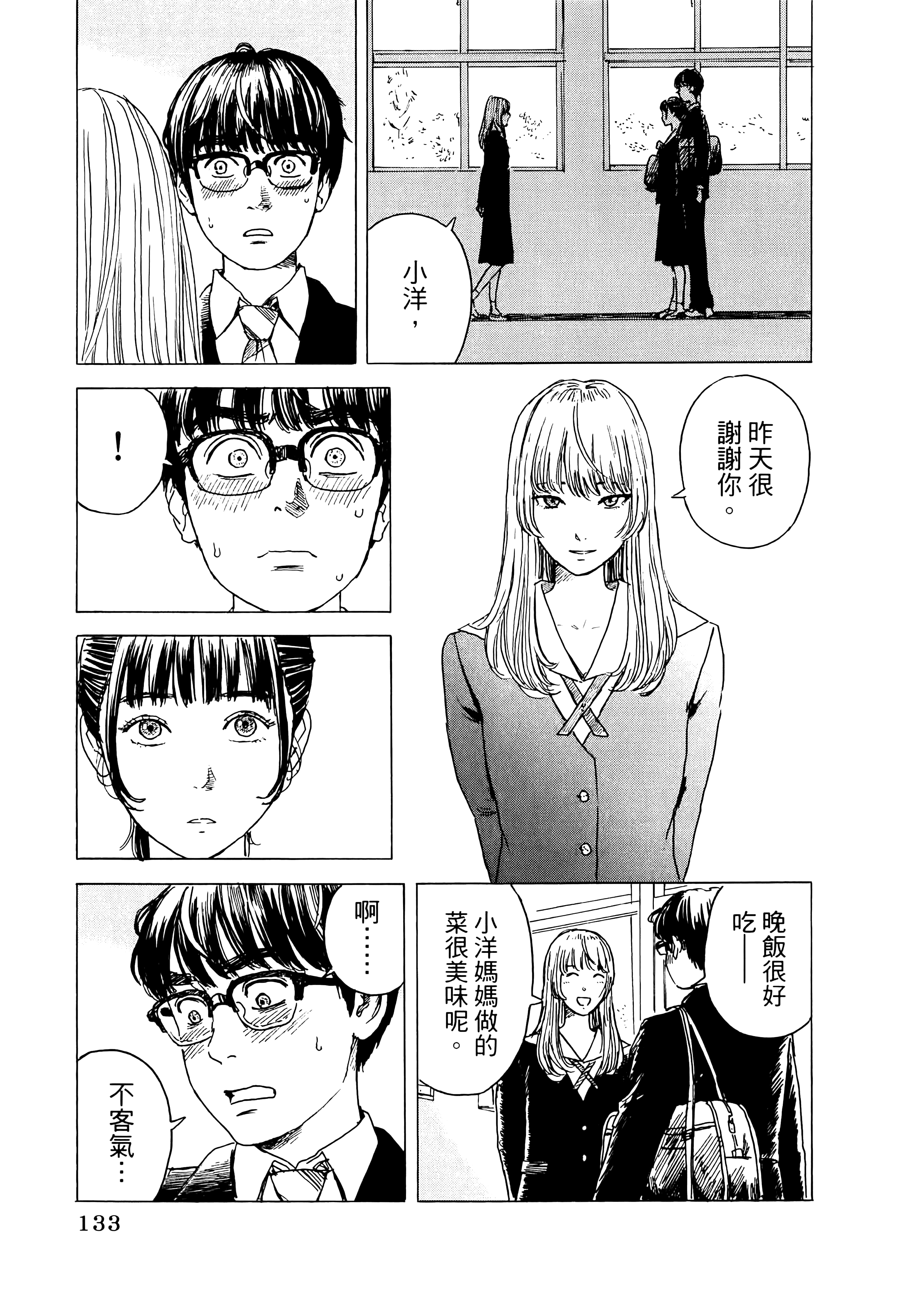Page 137