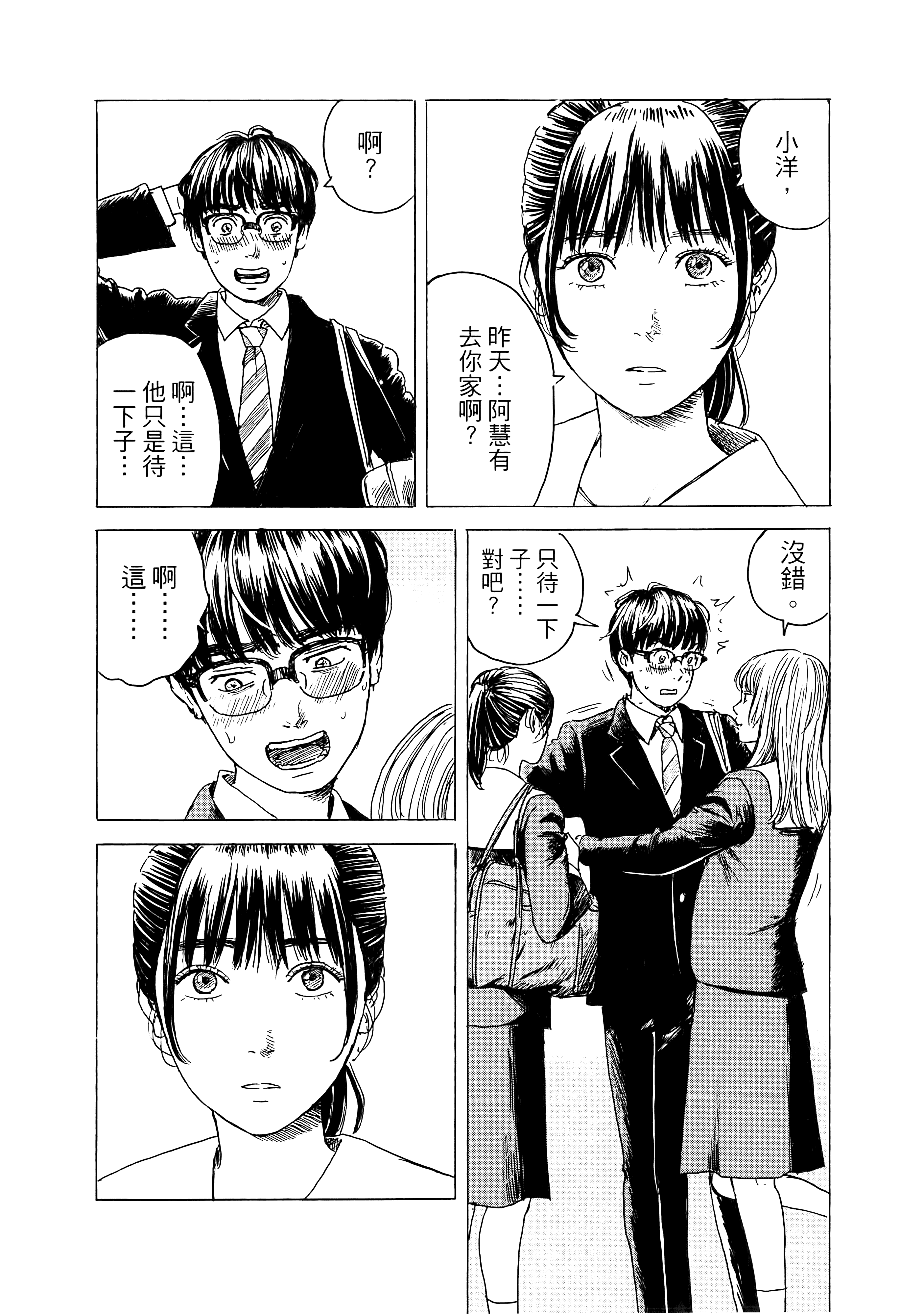 Page 138