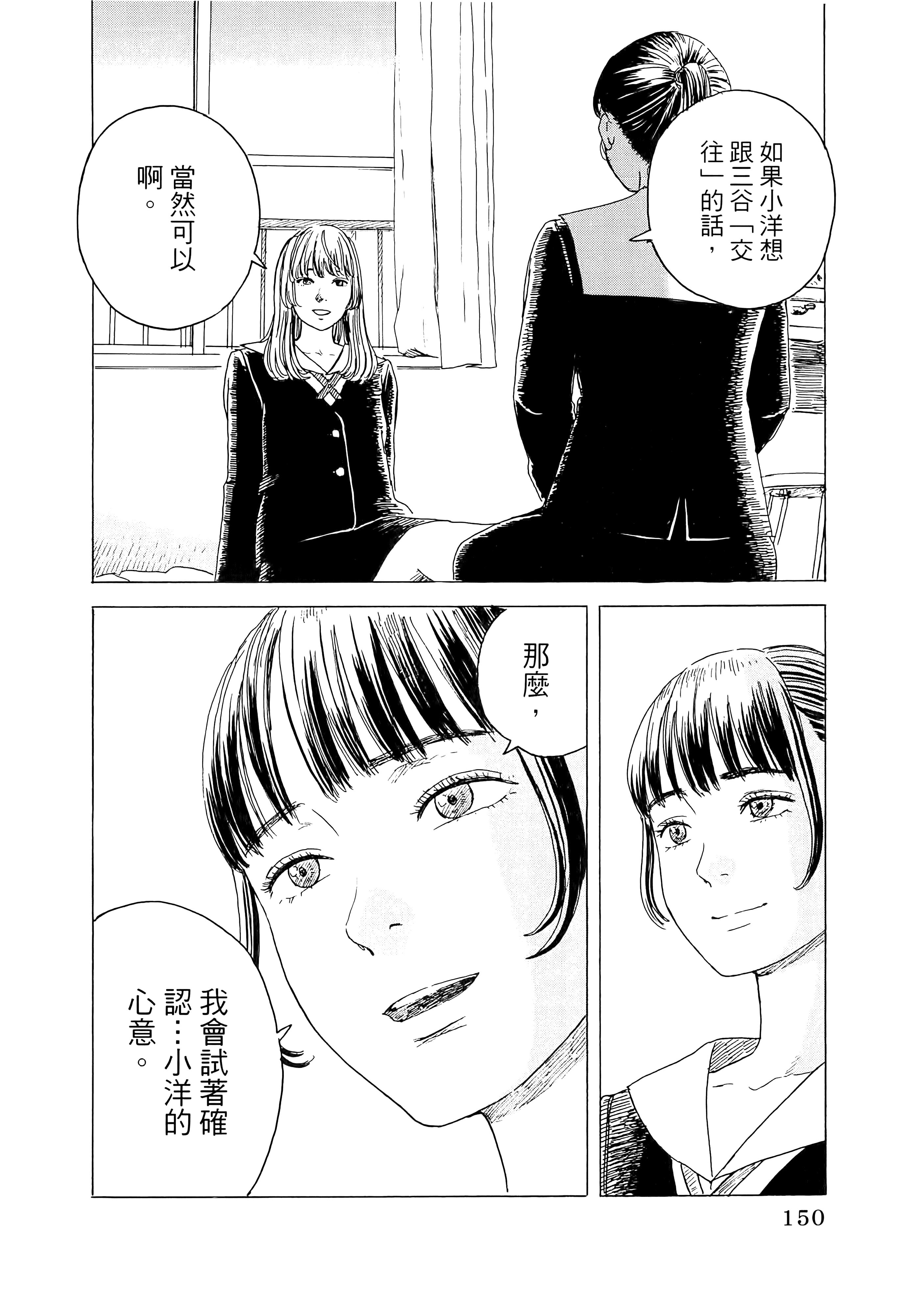 Page 154