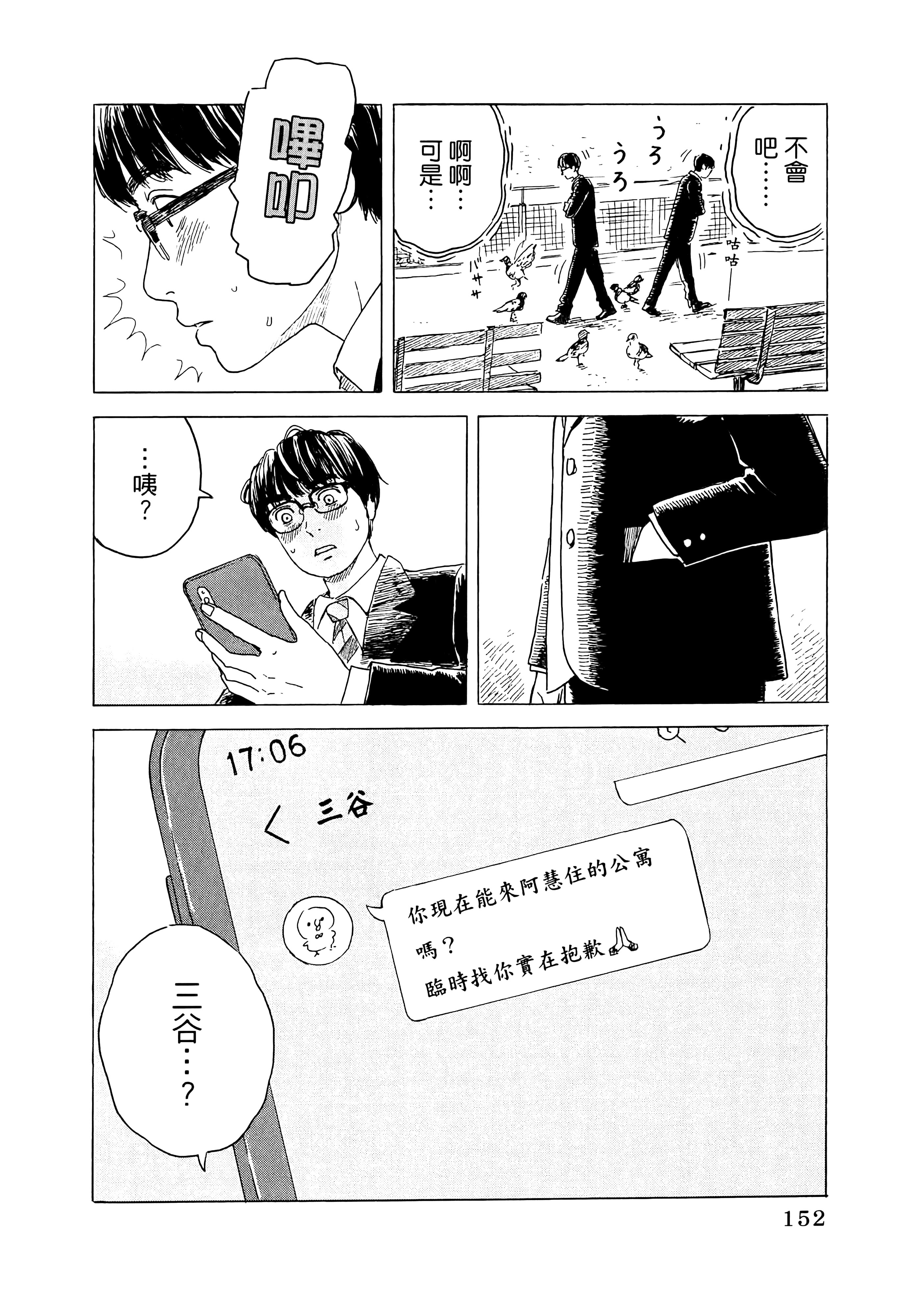 Page 156