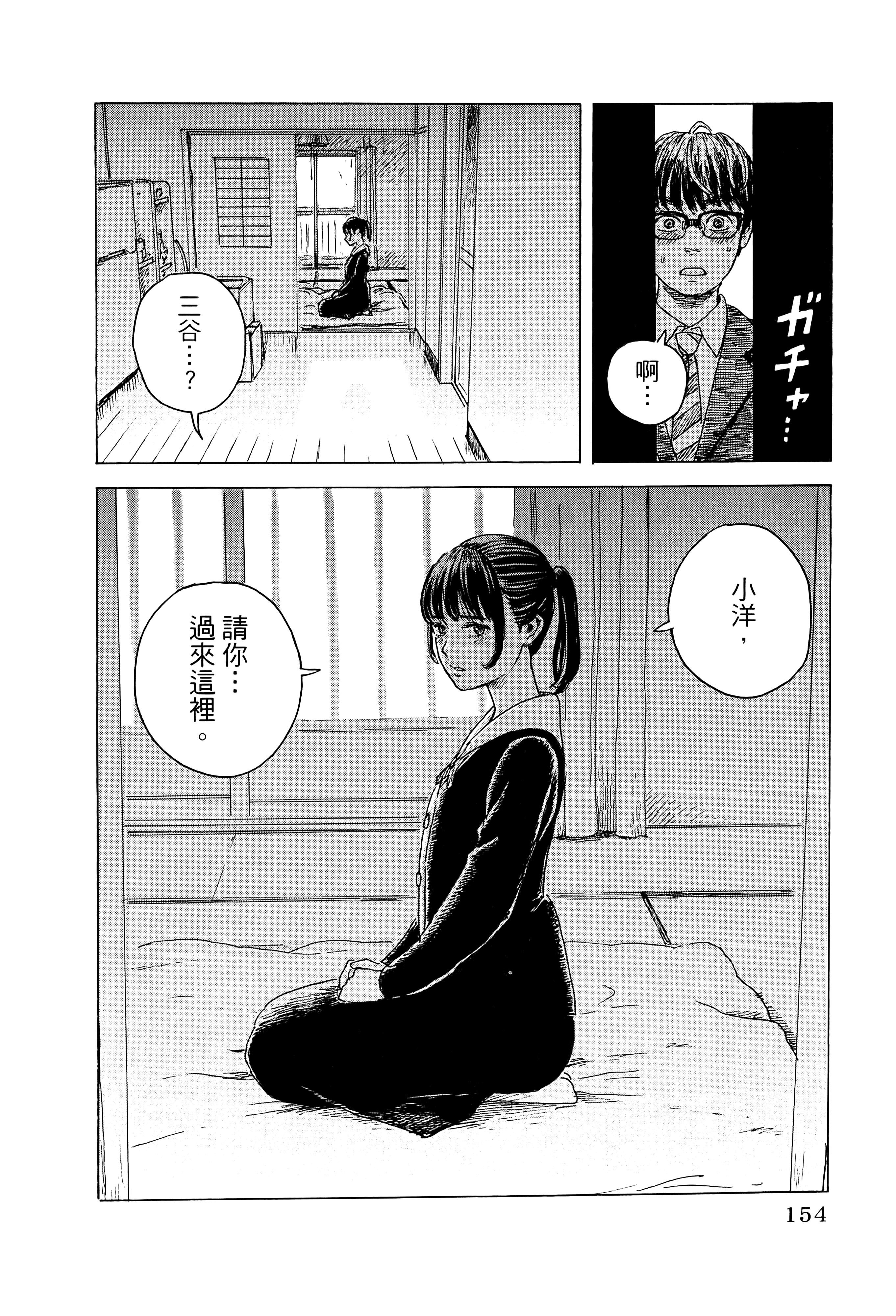 Page 158