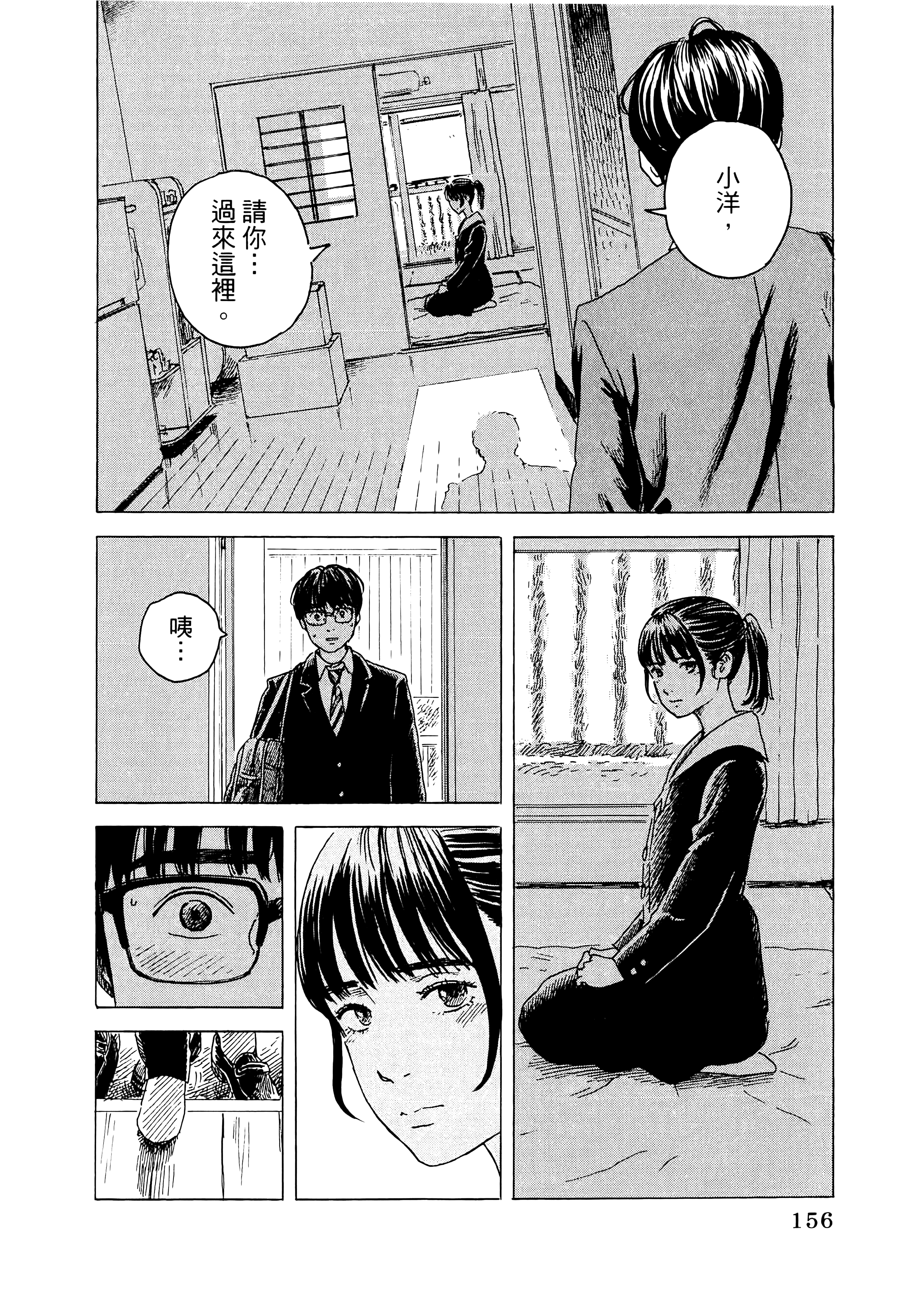 Page 160