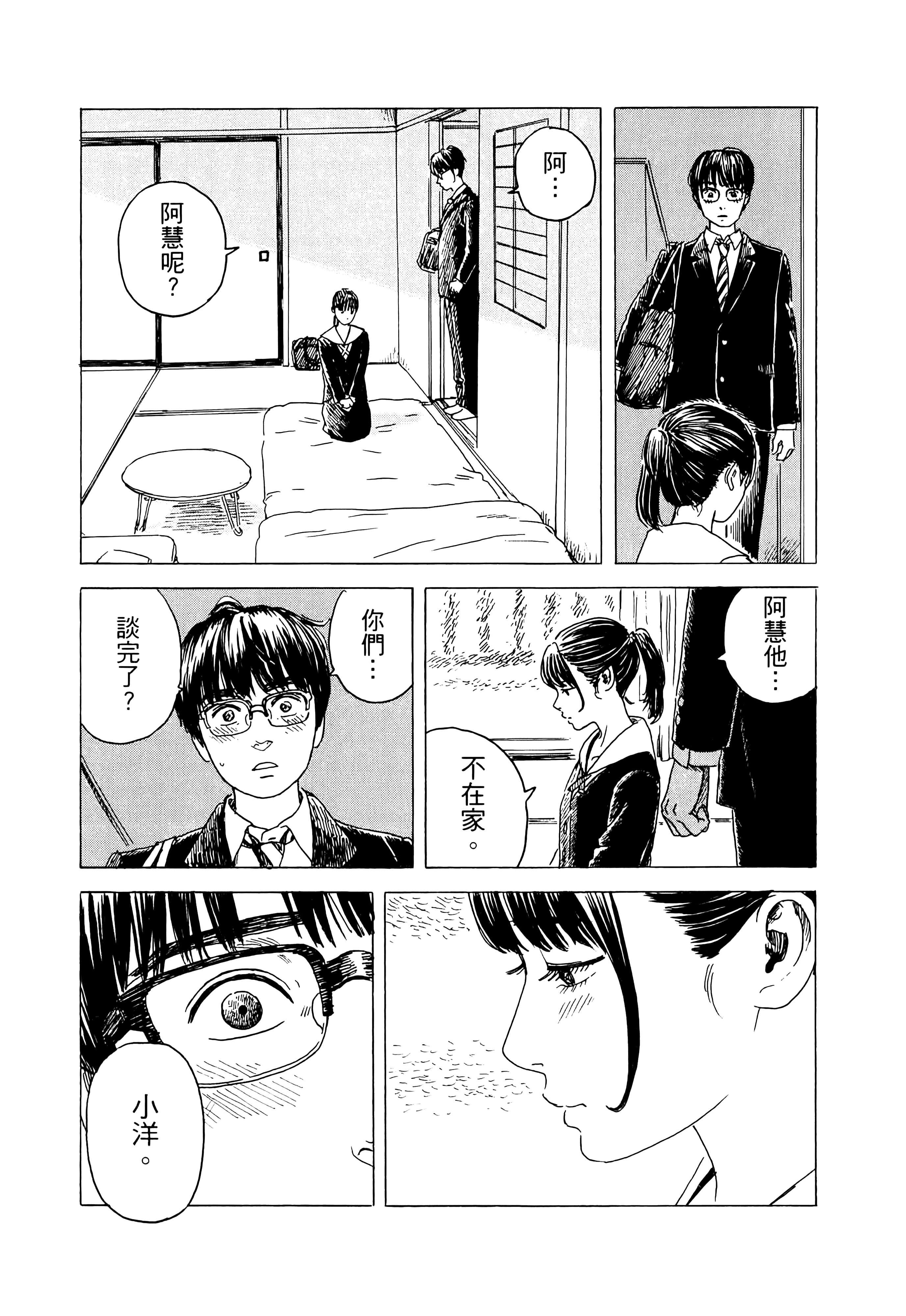 Page 161