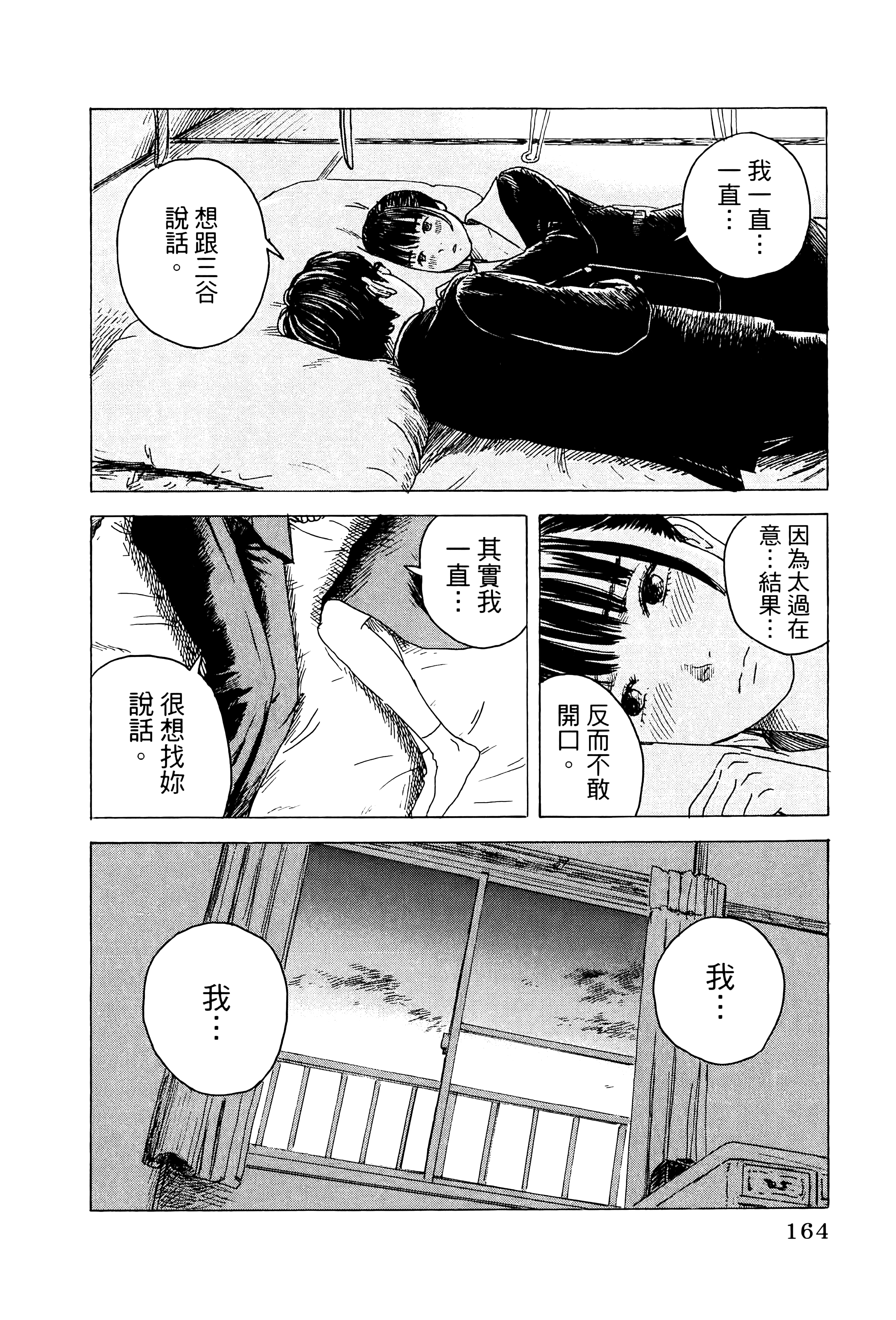 Page 168