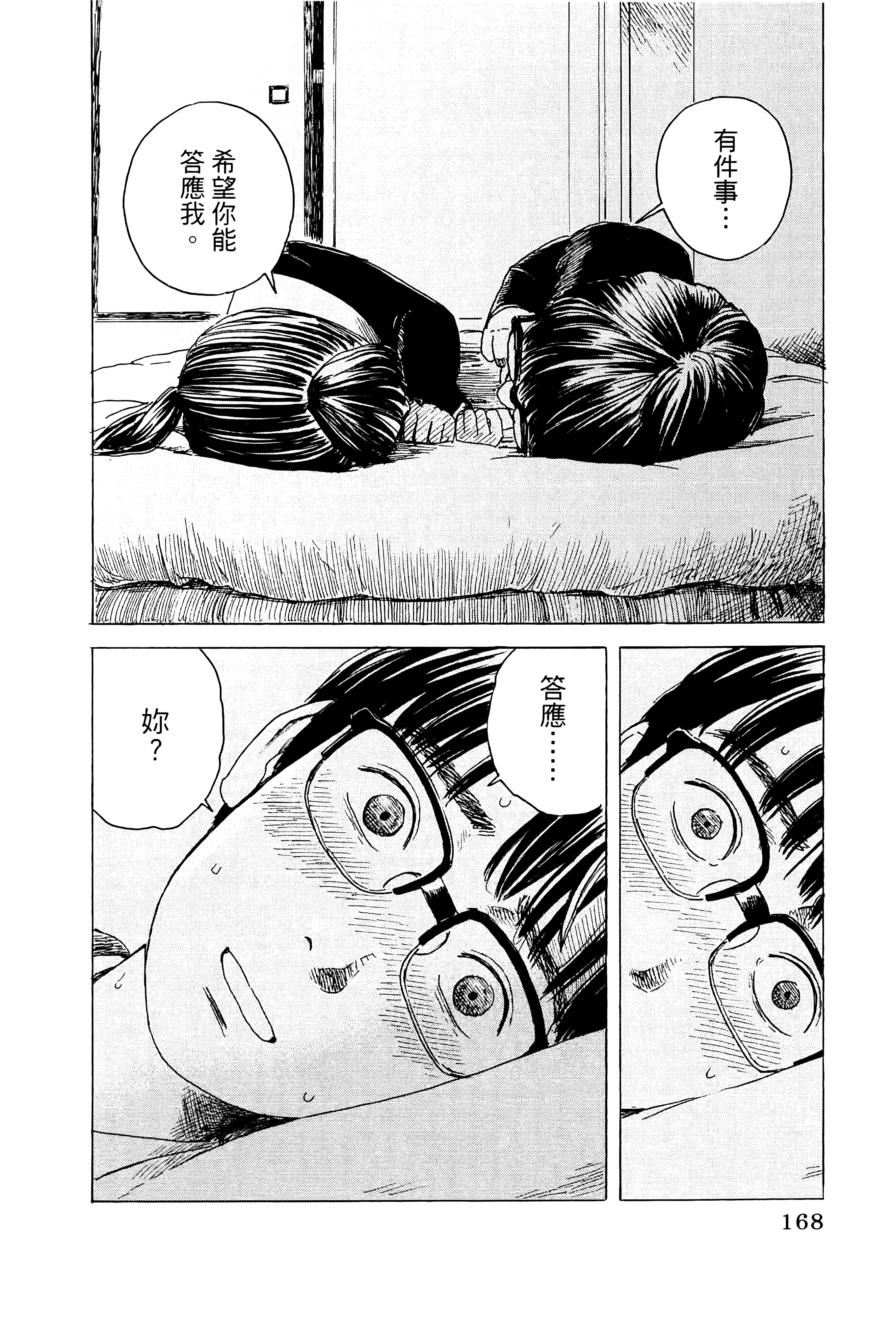 Page 172