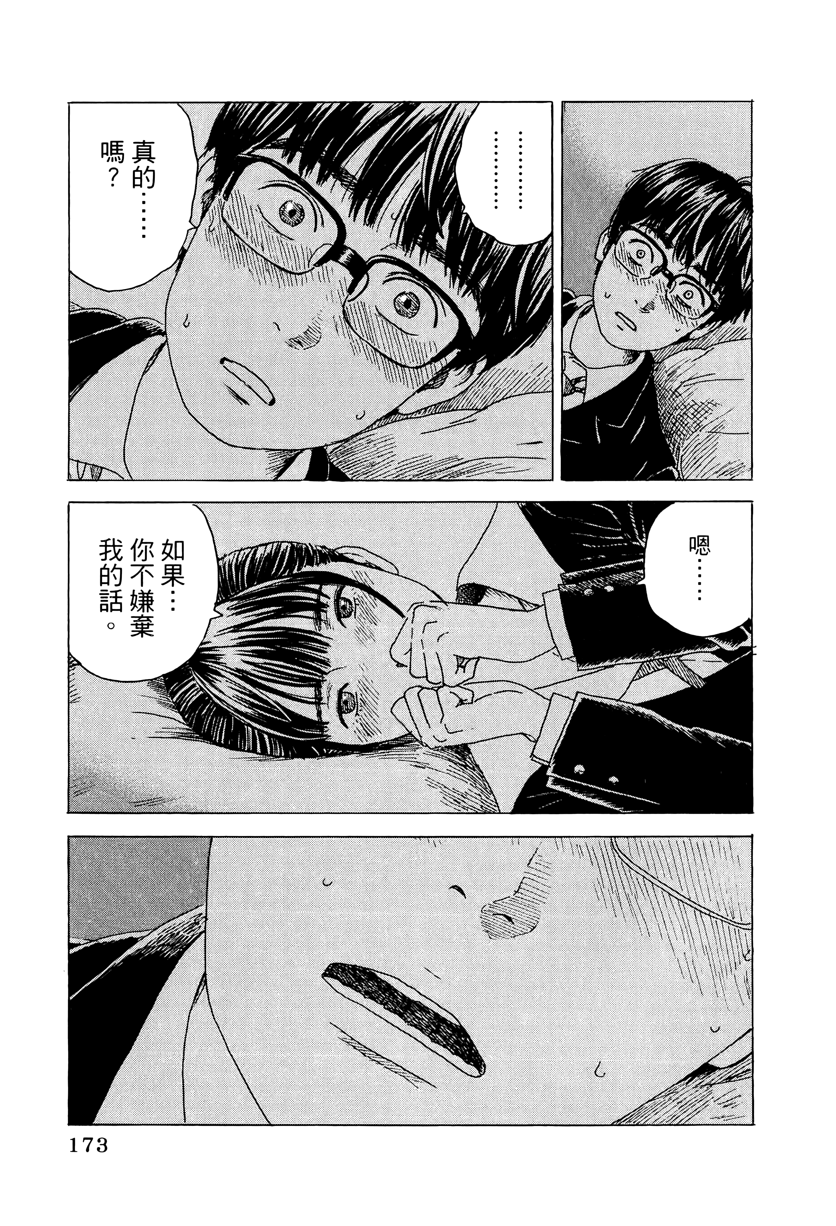 Page 177