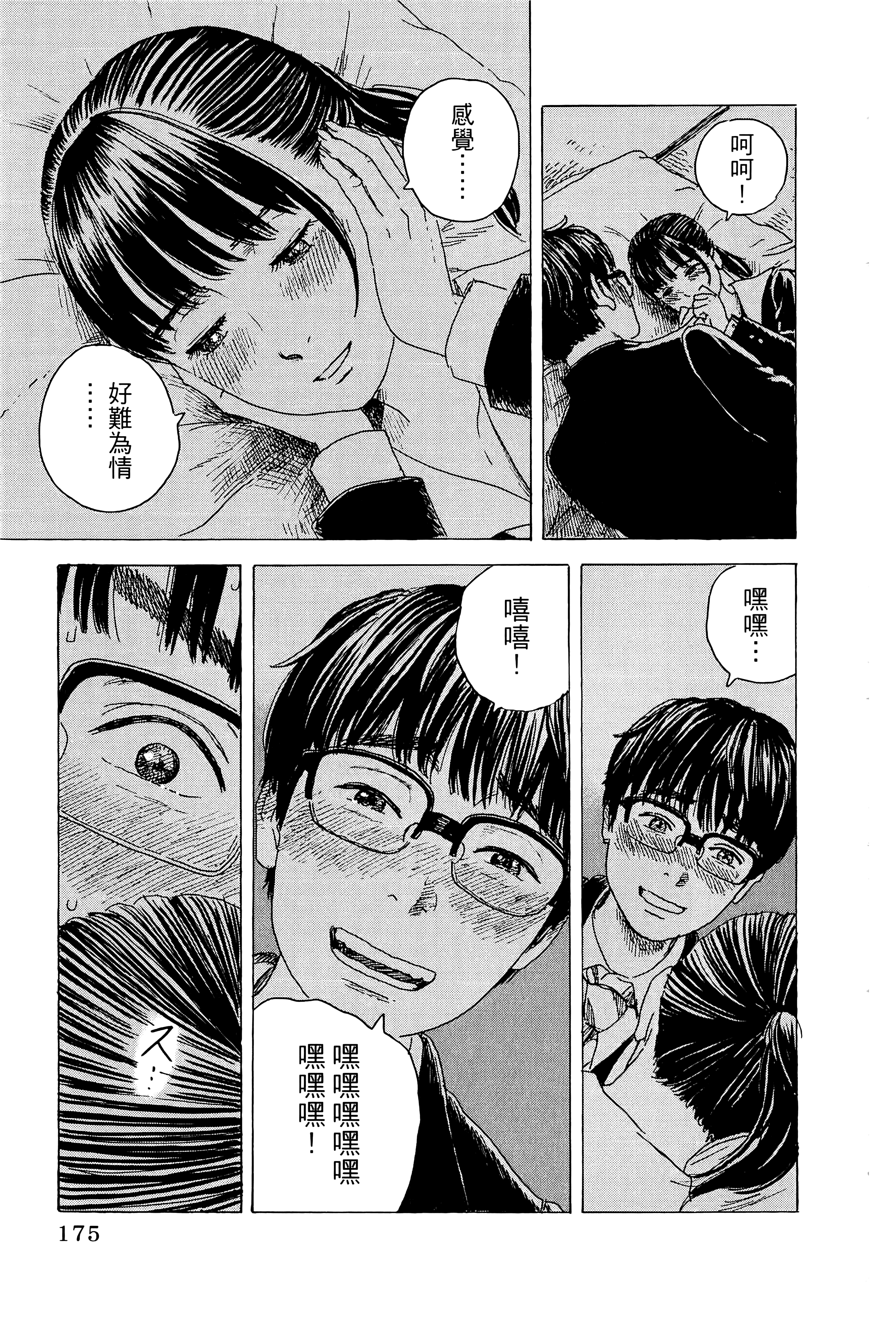 Page 179
