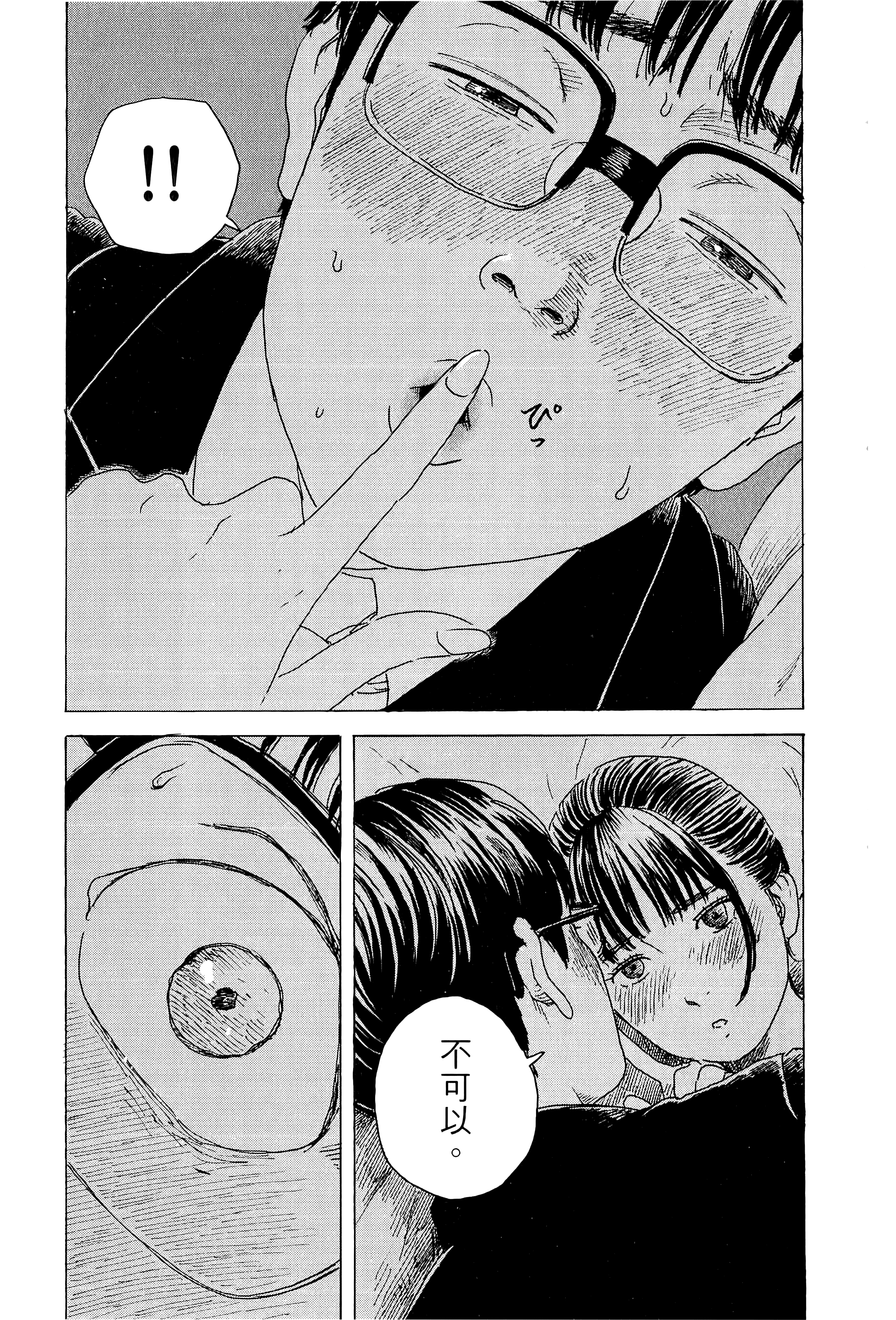 Page 183