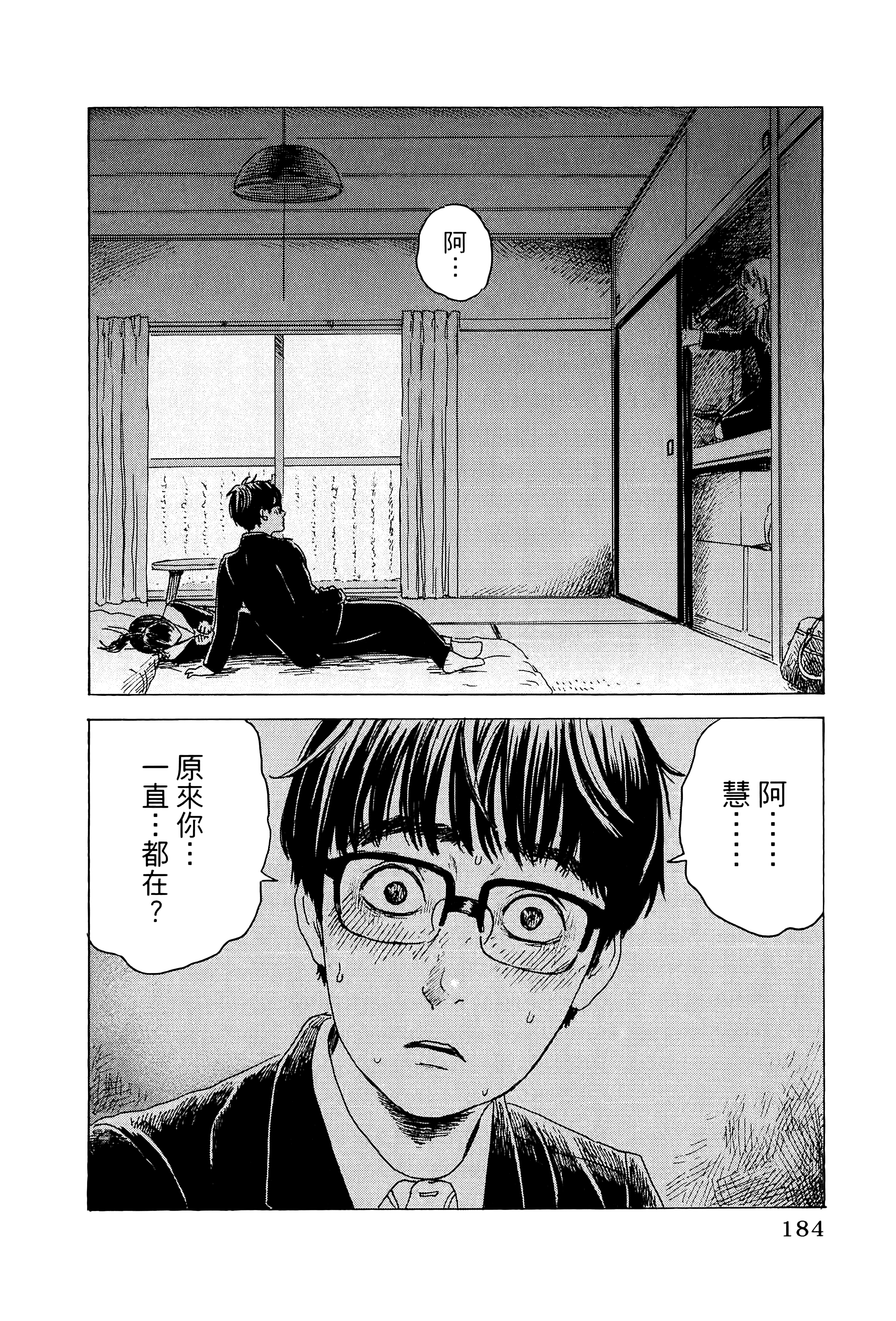Page 188