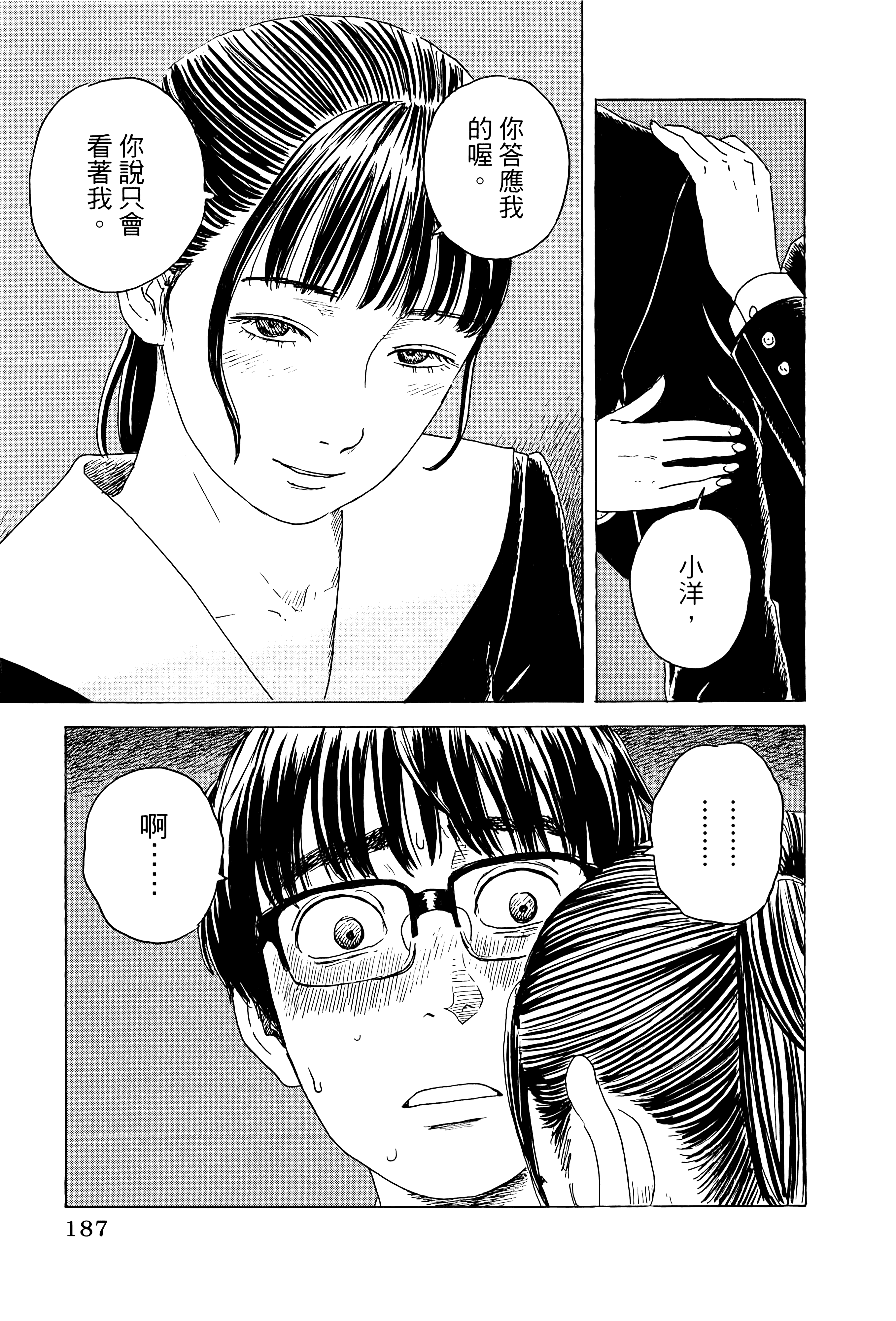 Page 191