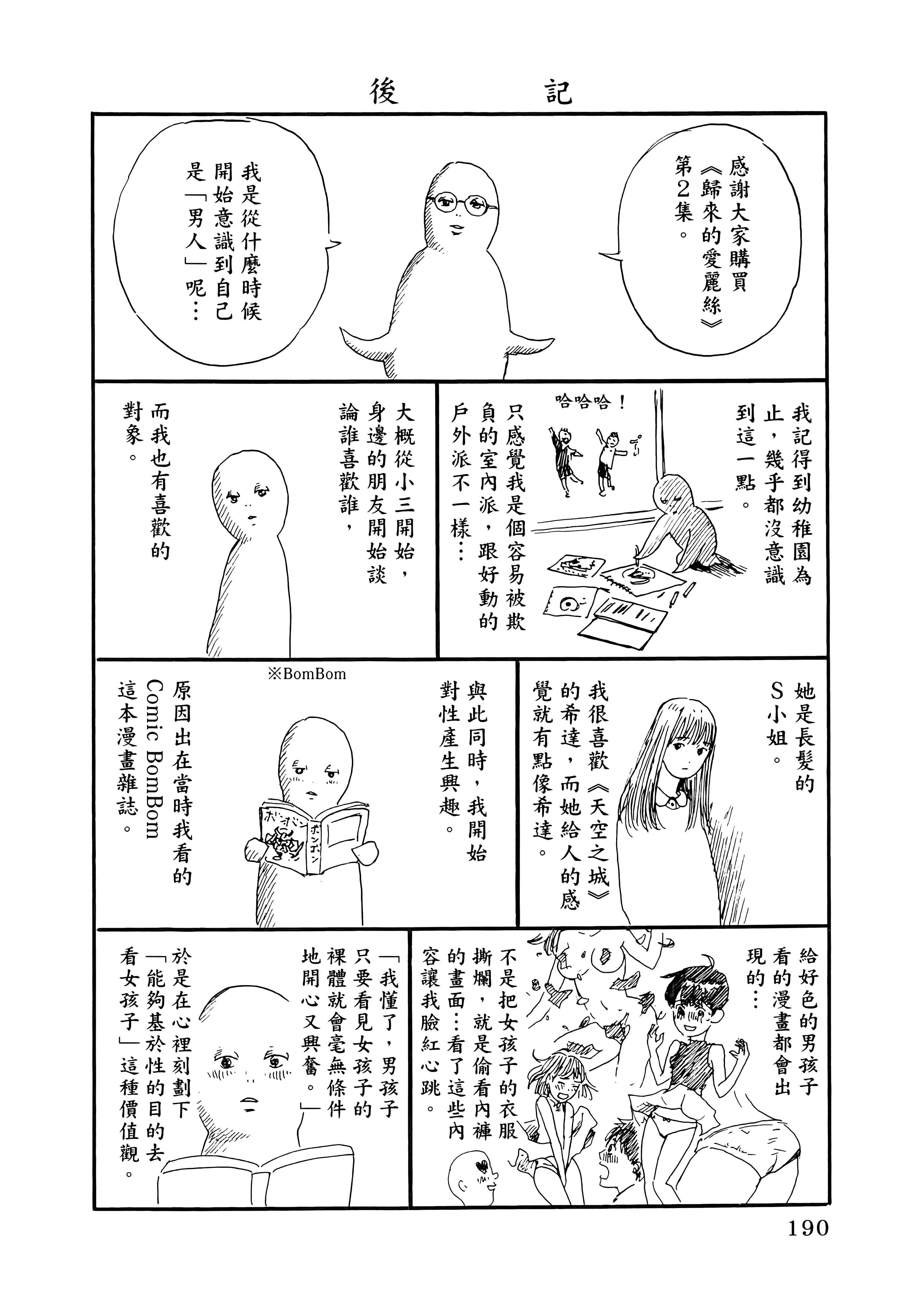 Page 194