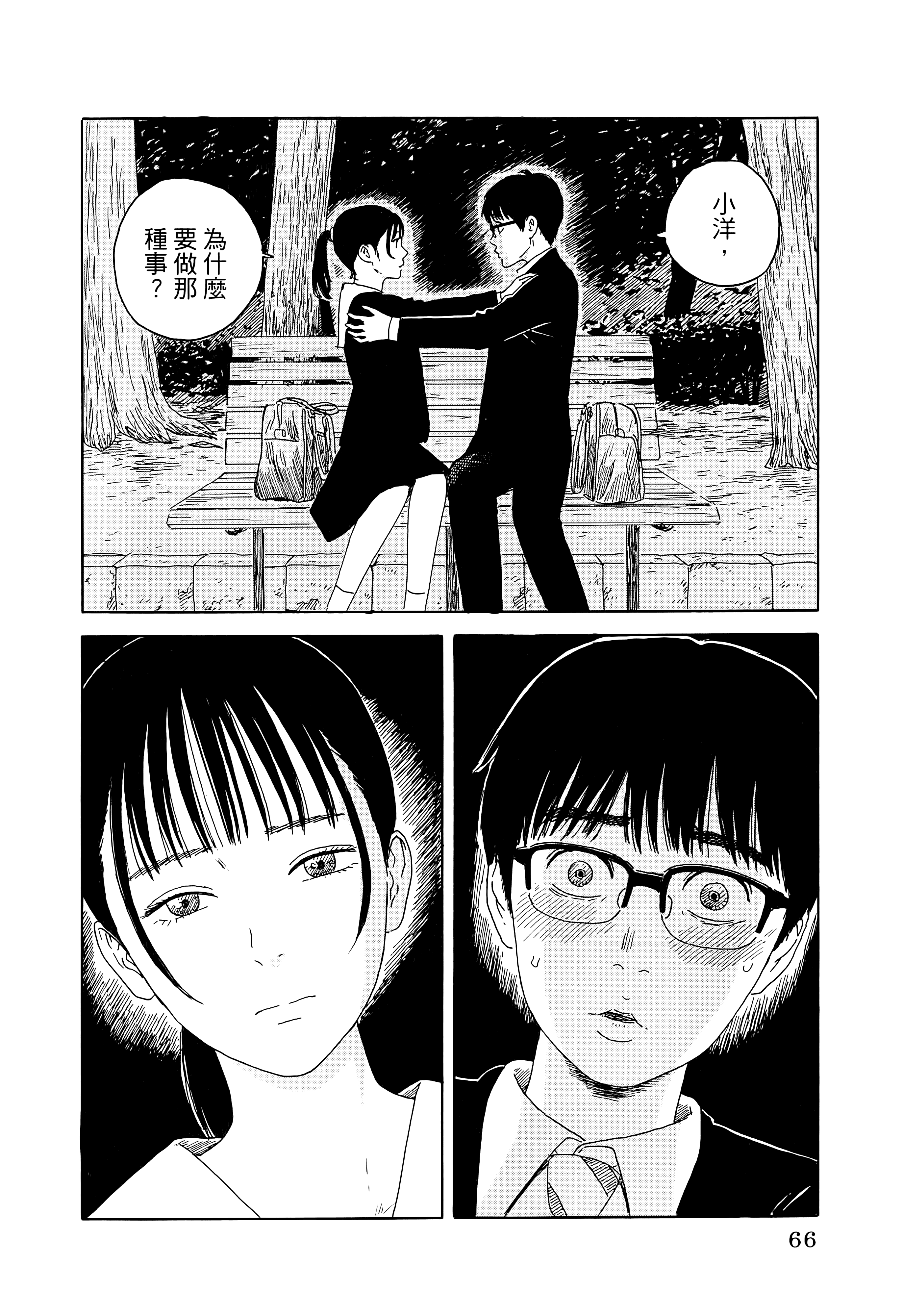Page 70
