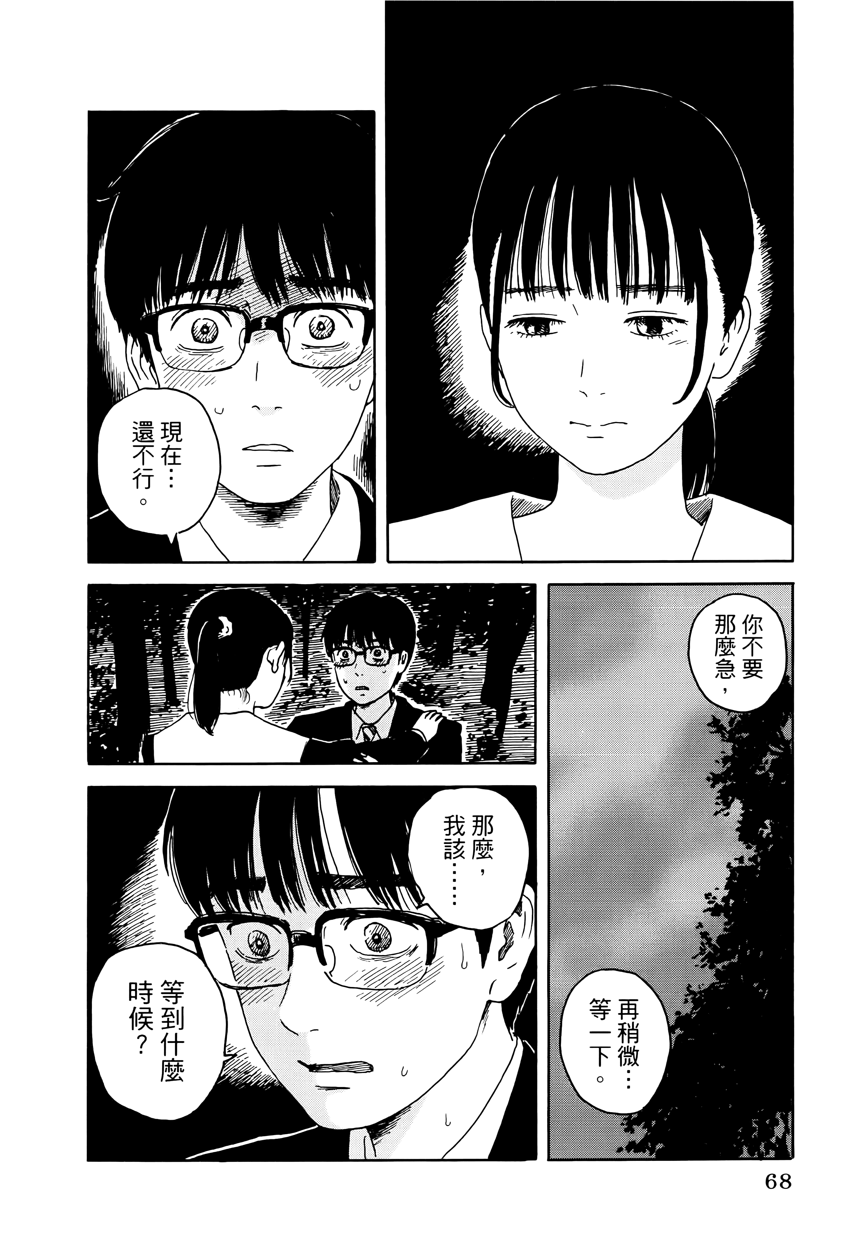 Page 72