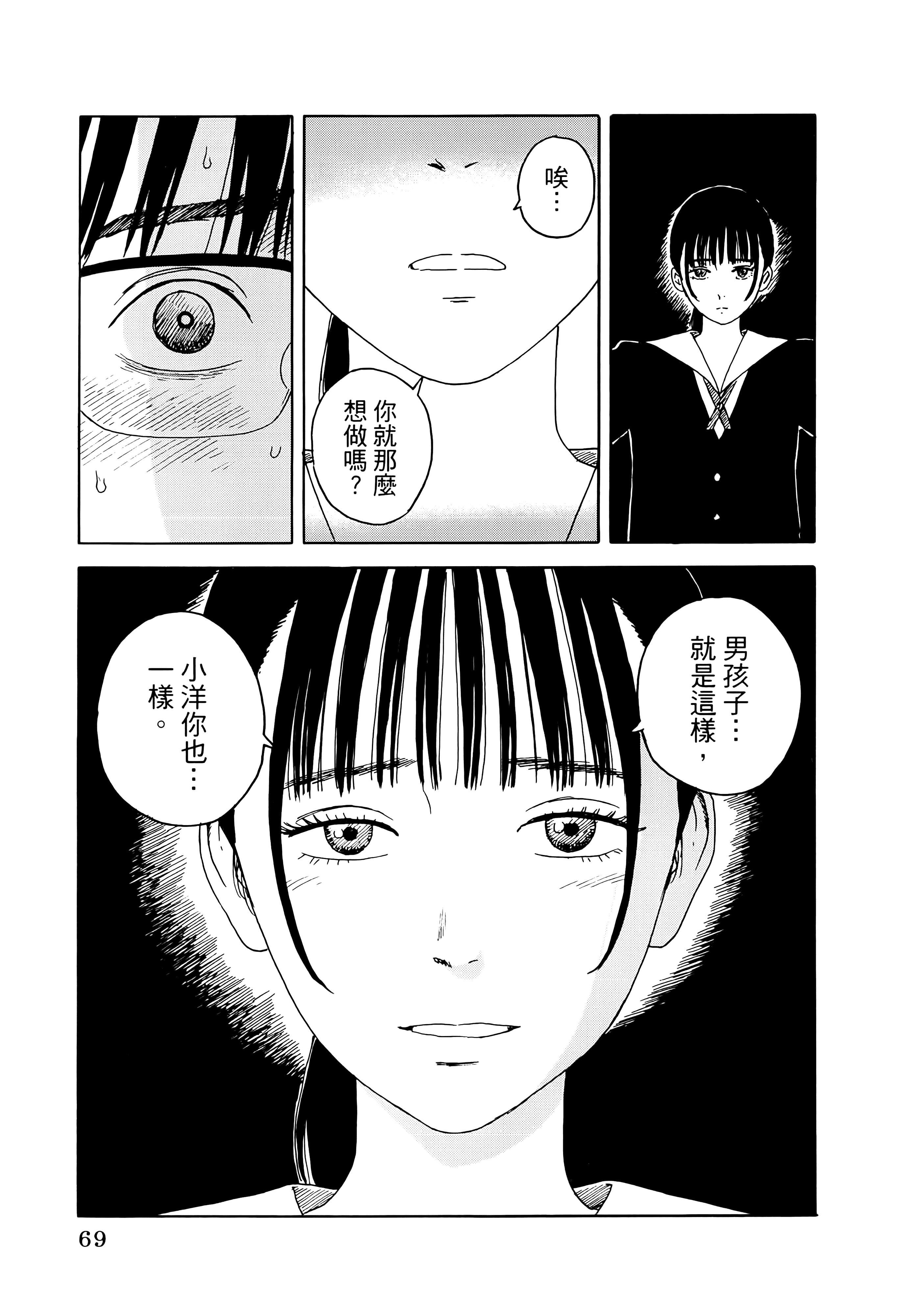Page 73