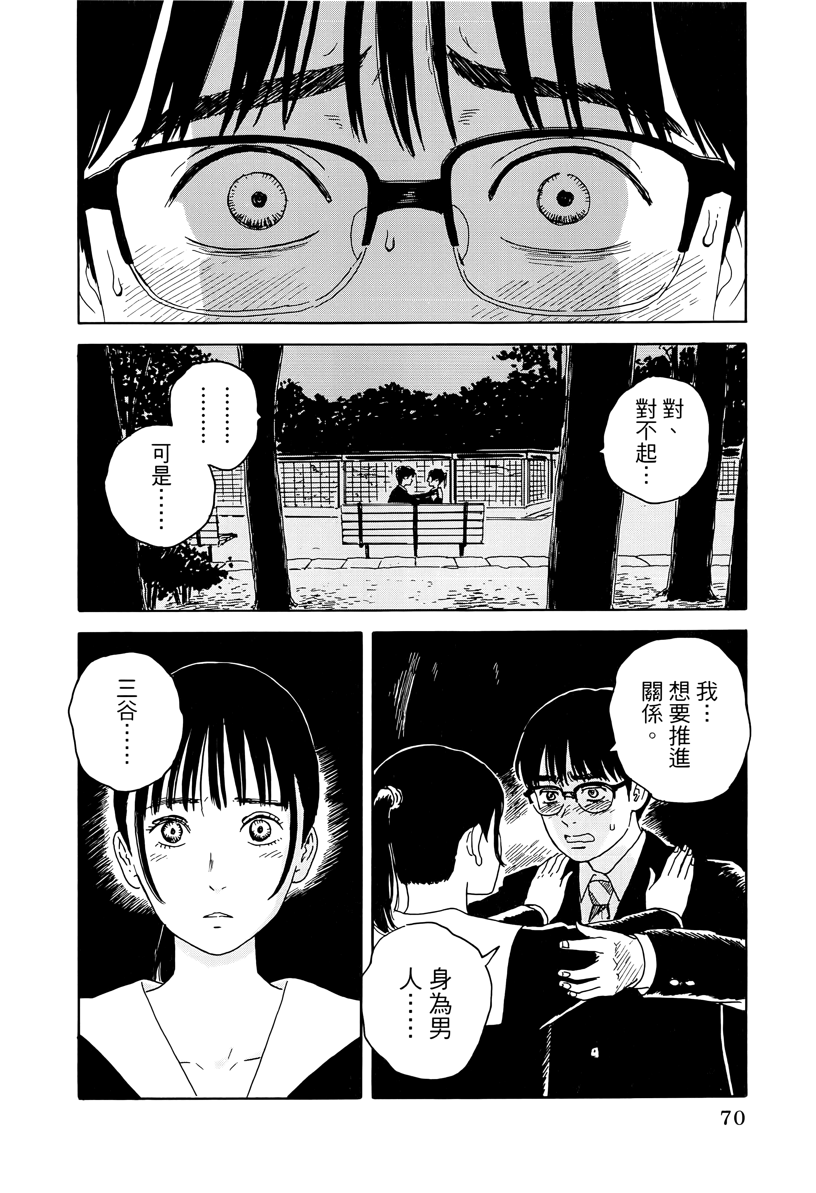 Page 74