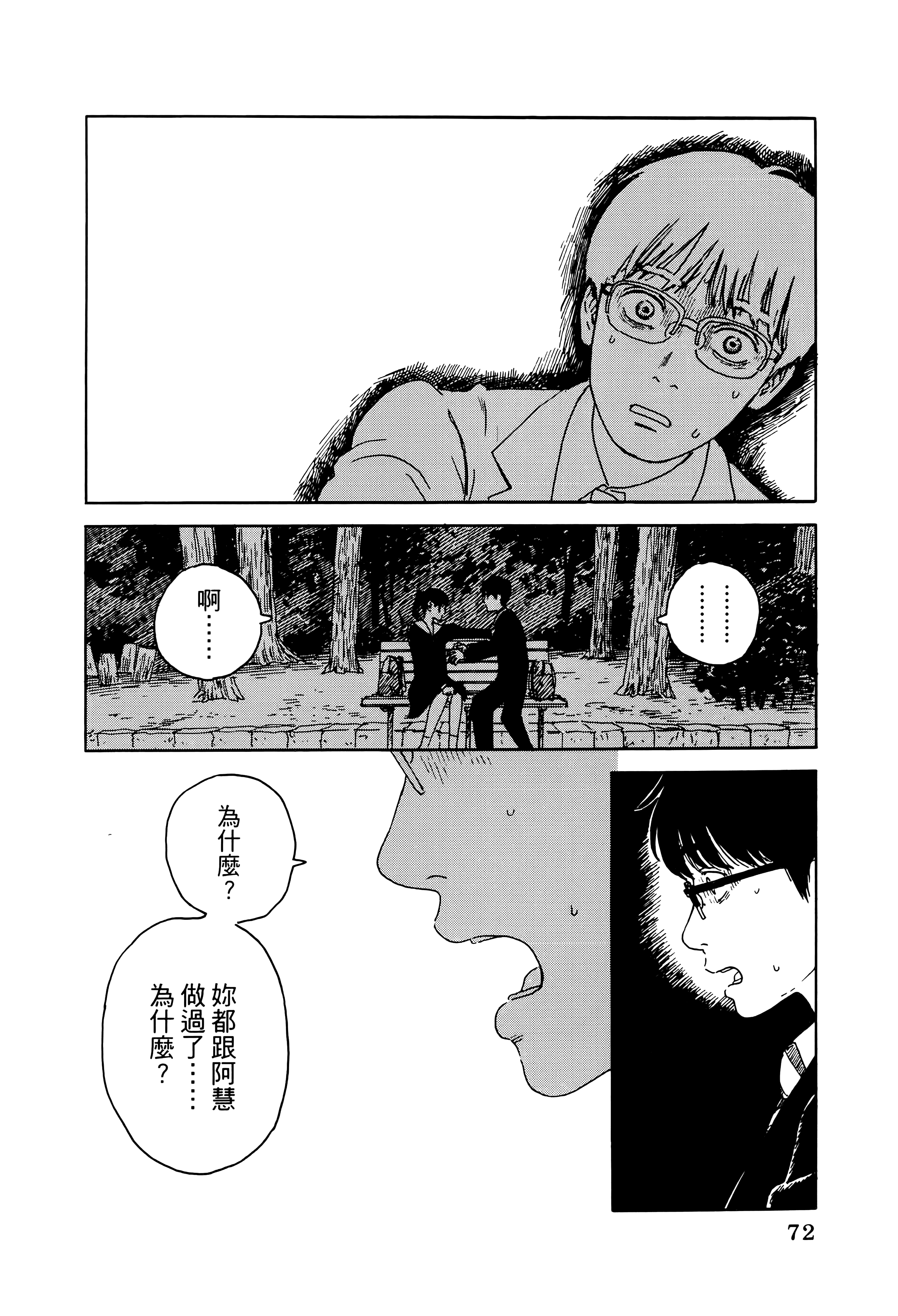 Page 76