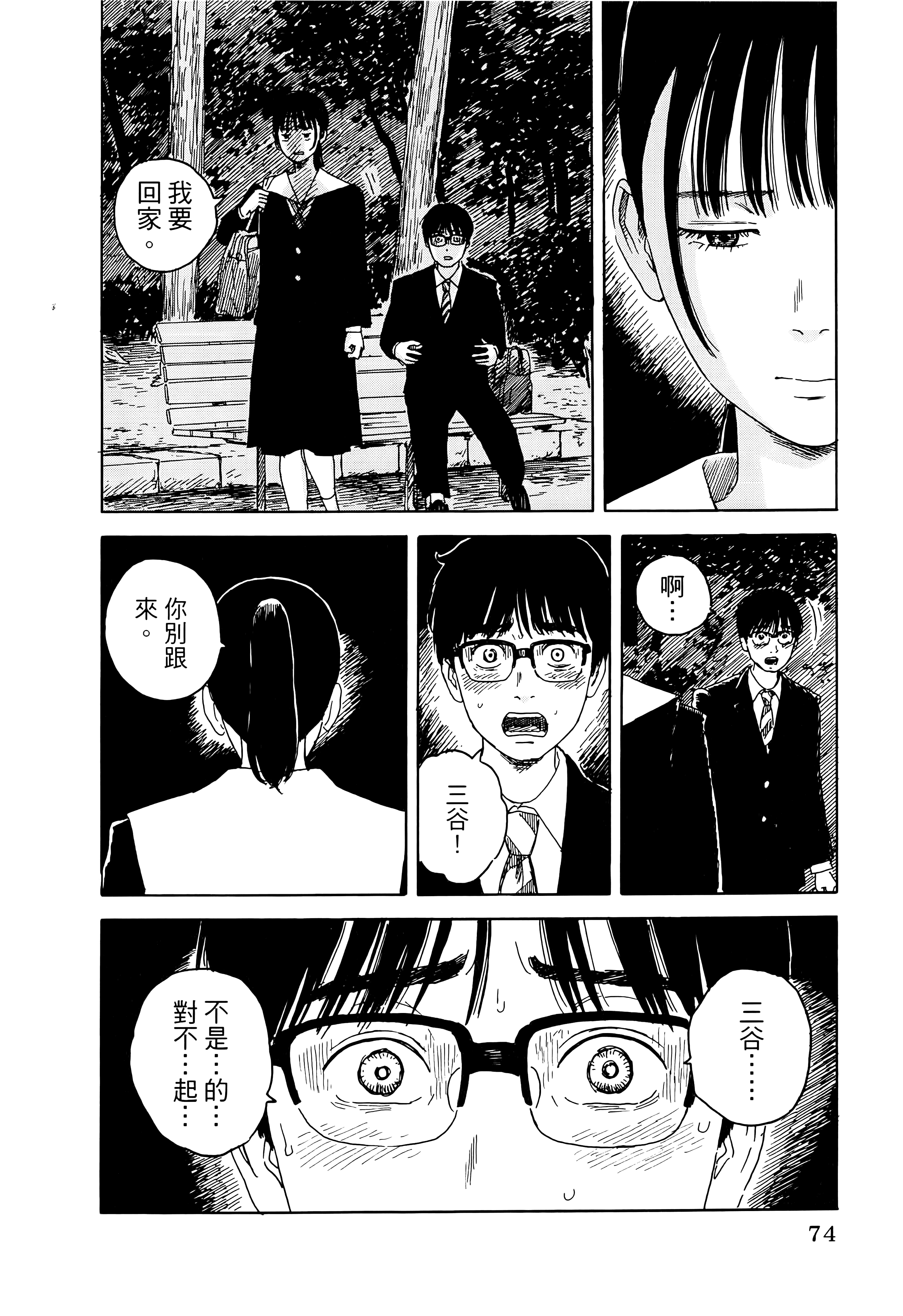 Page 78