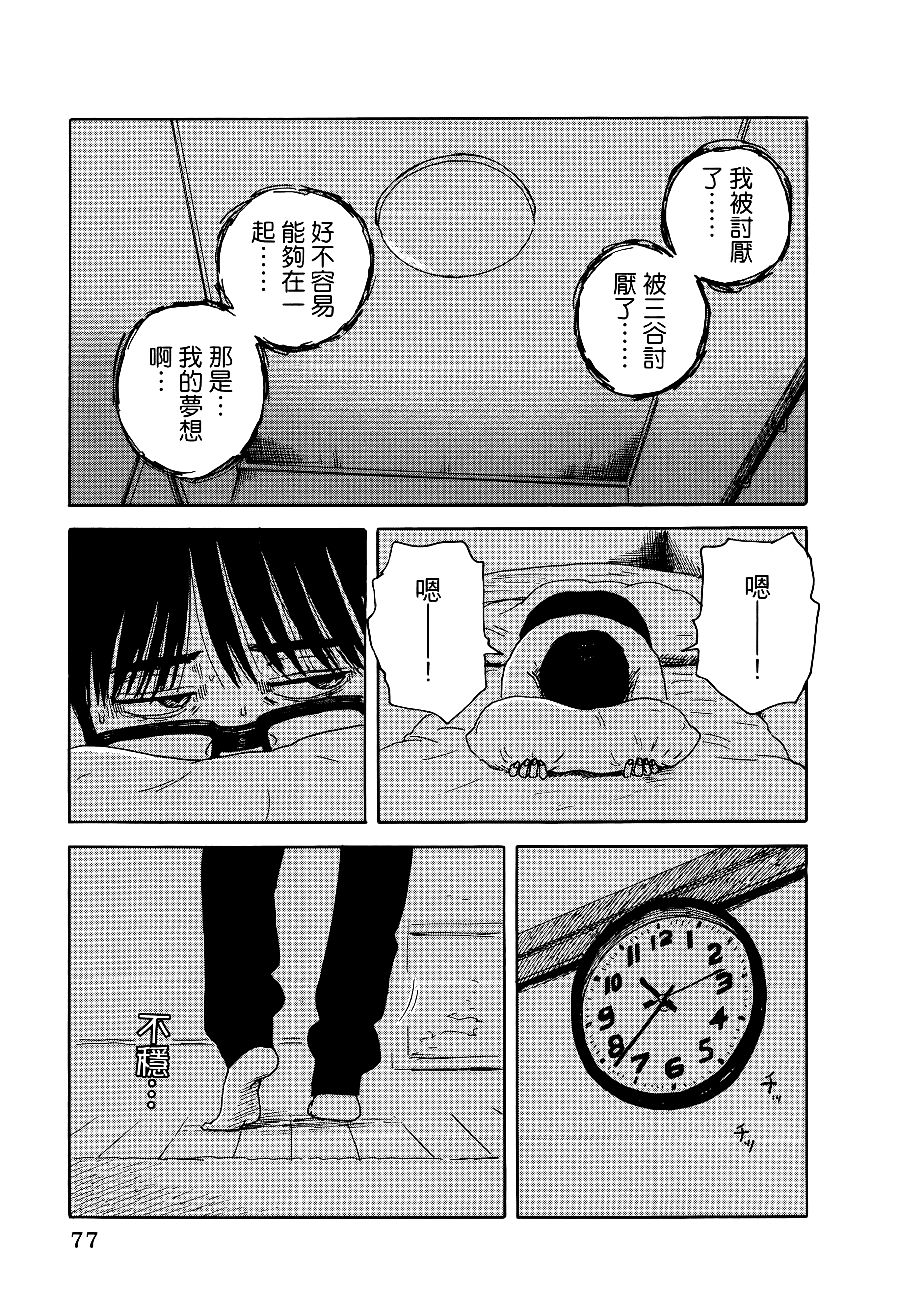 Page 81