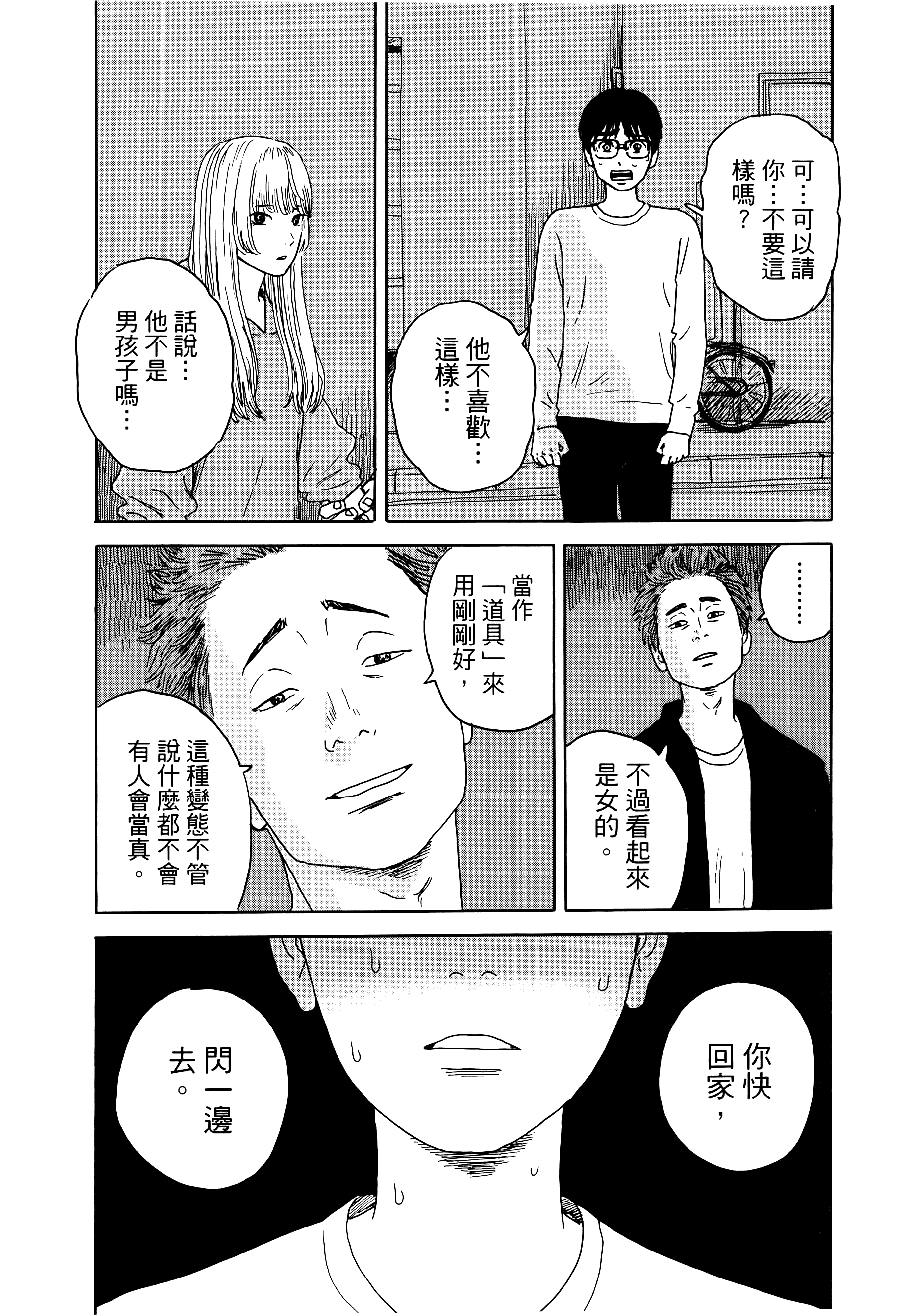 Page 88