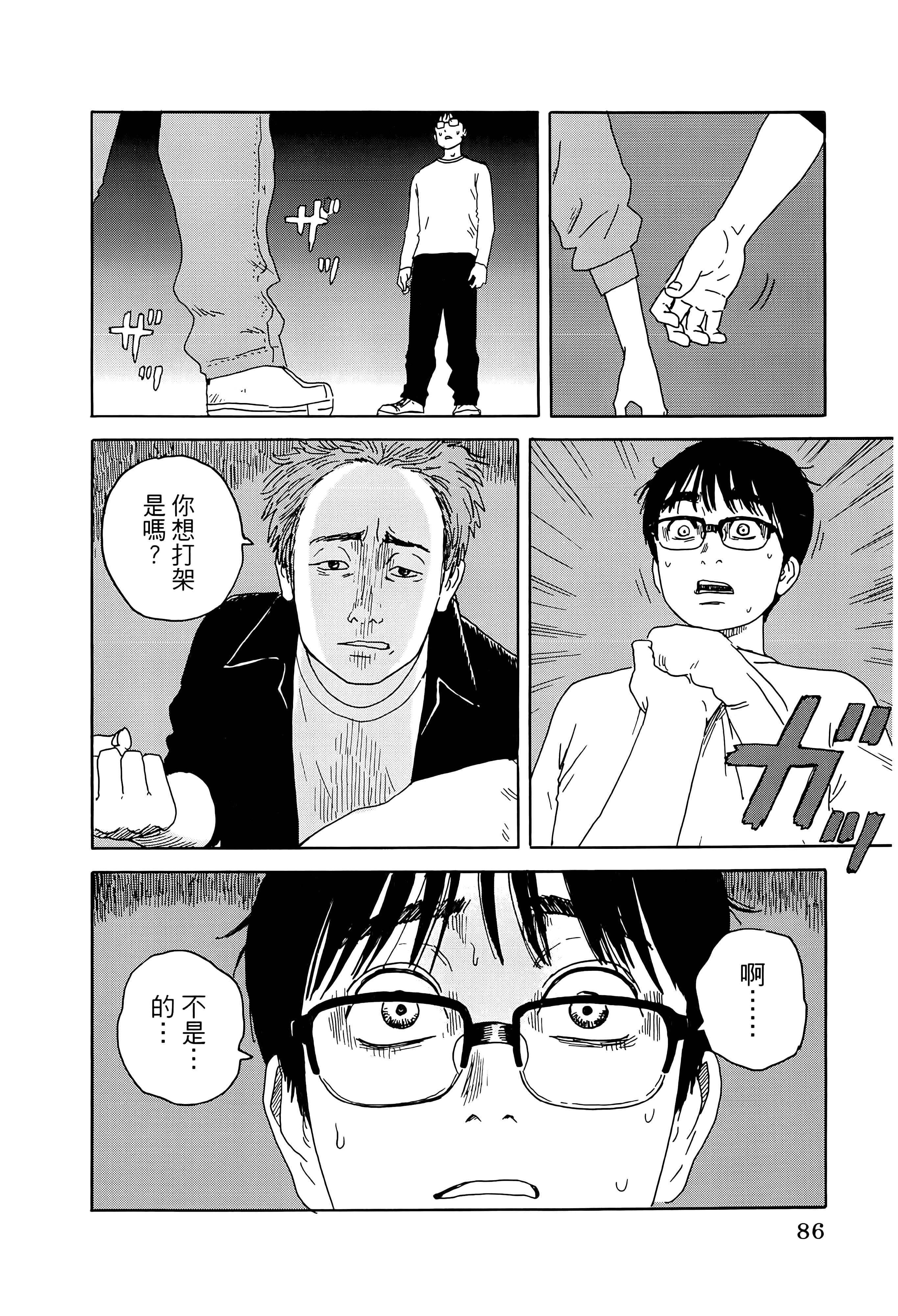 Page 90