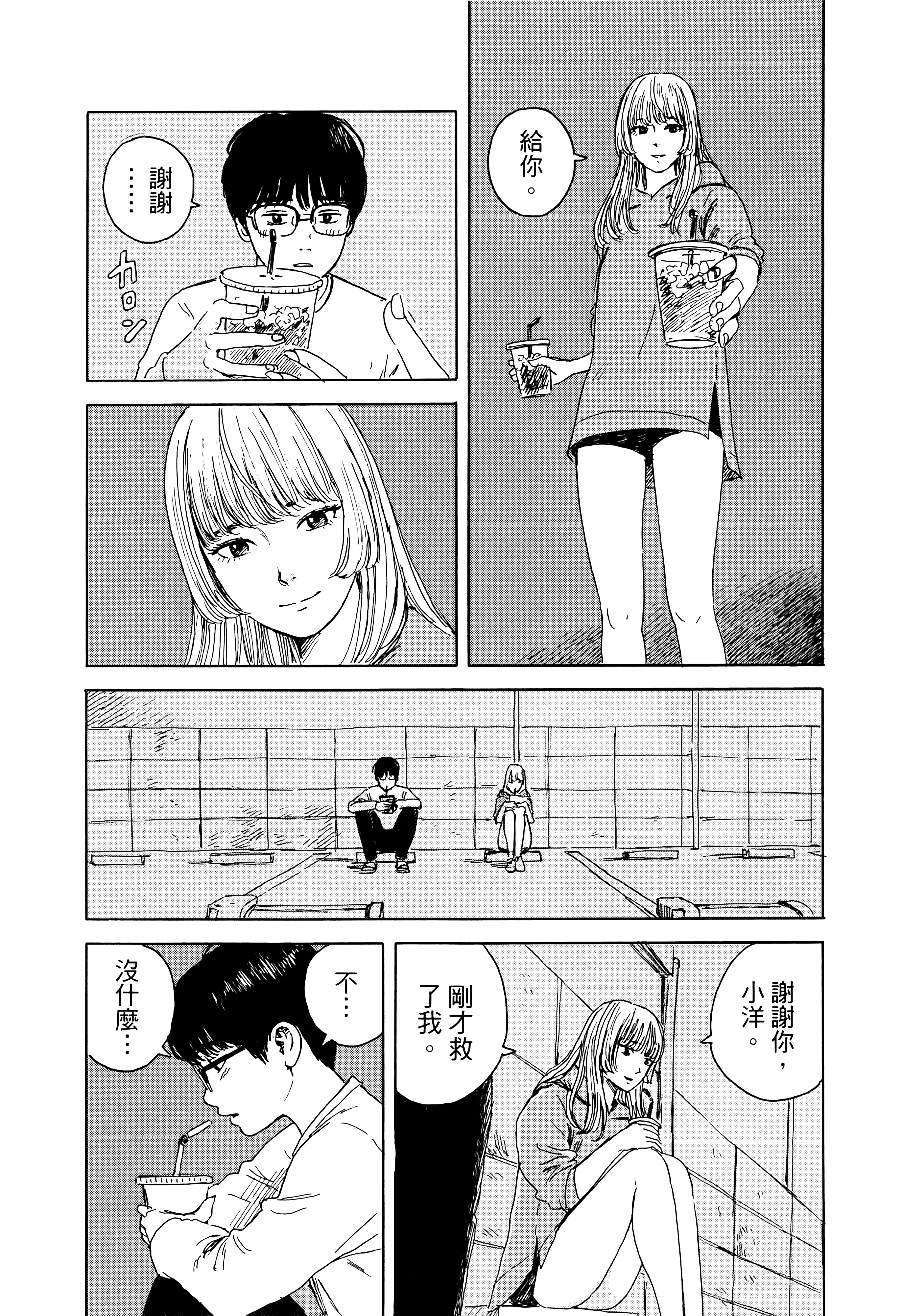 Page 101