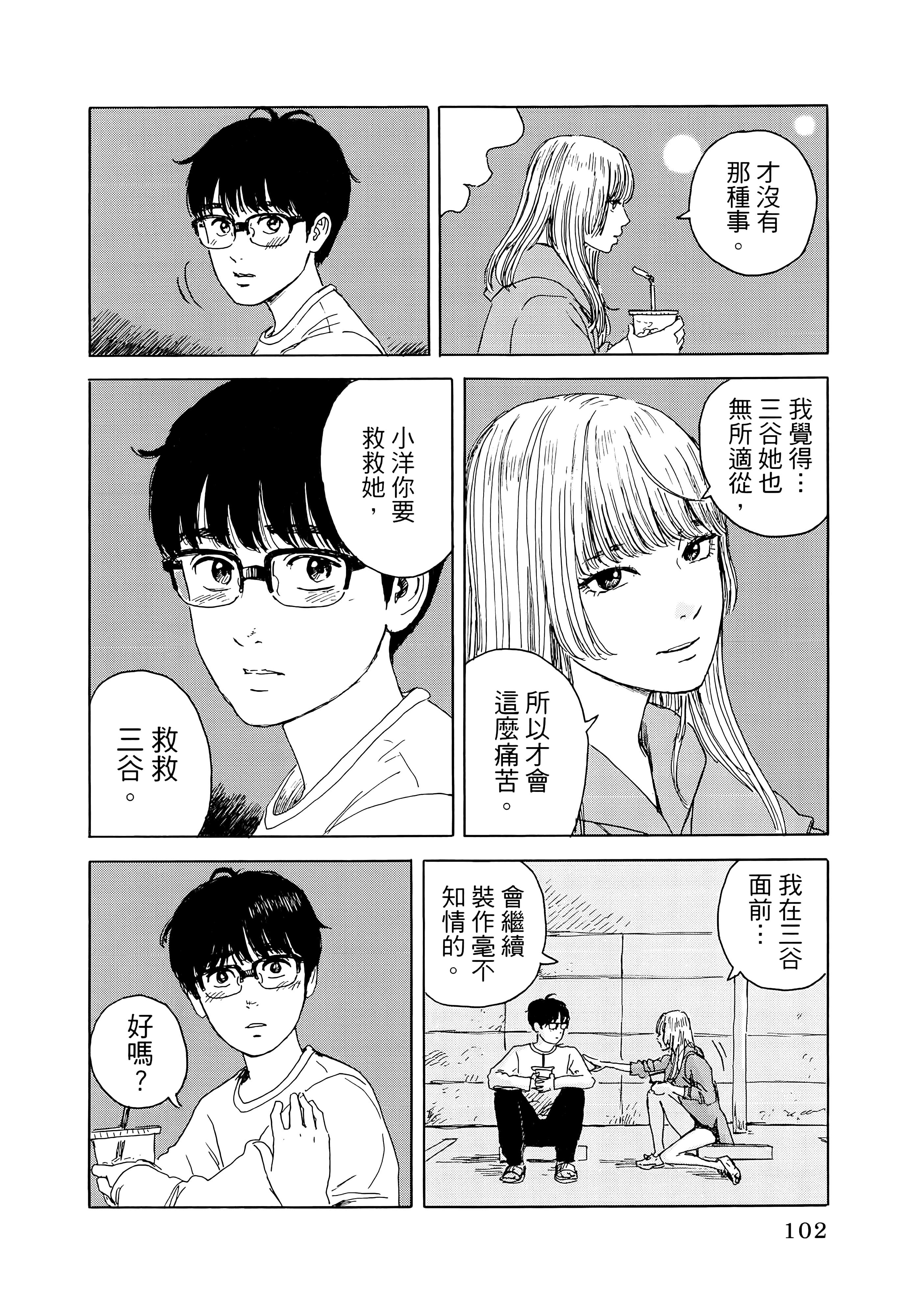 Page 106