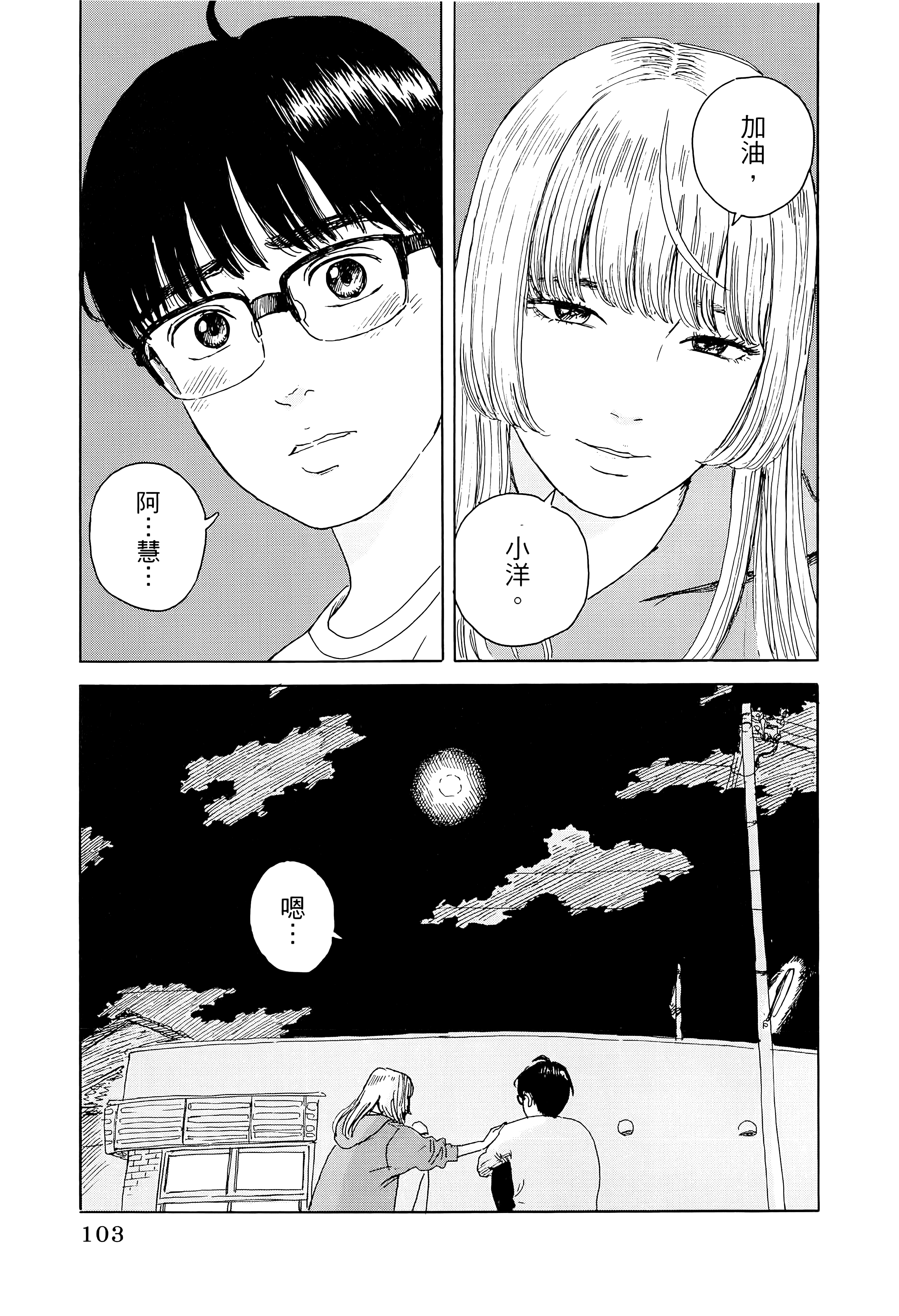 Page 107