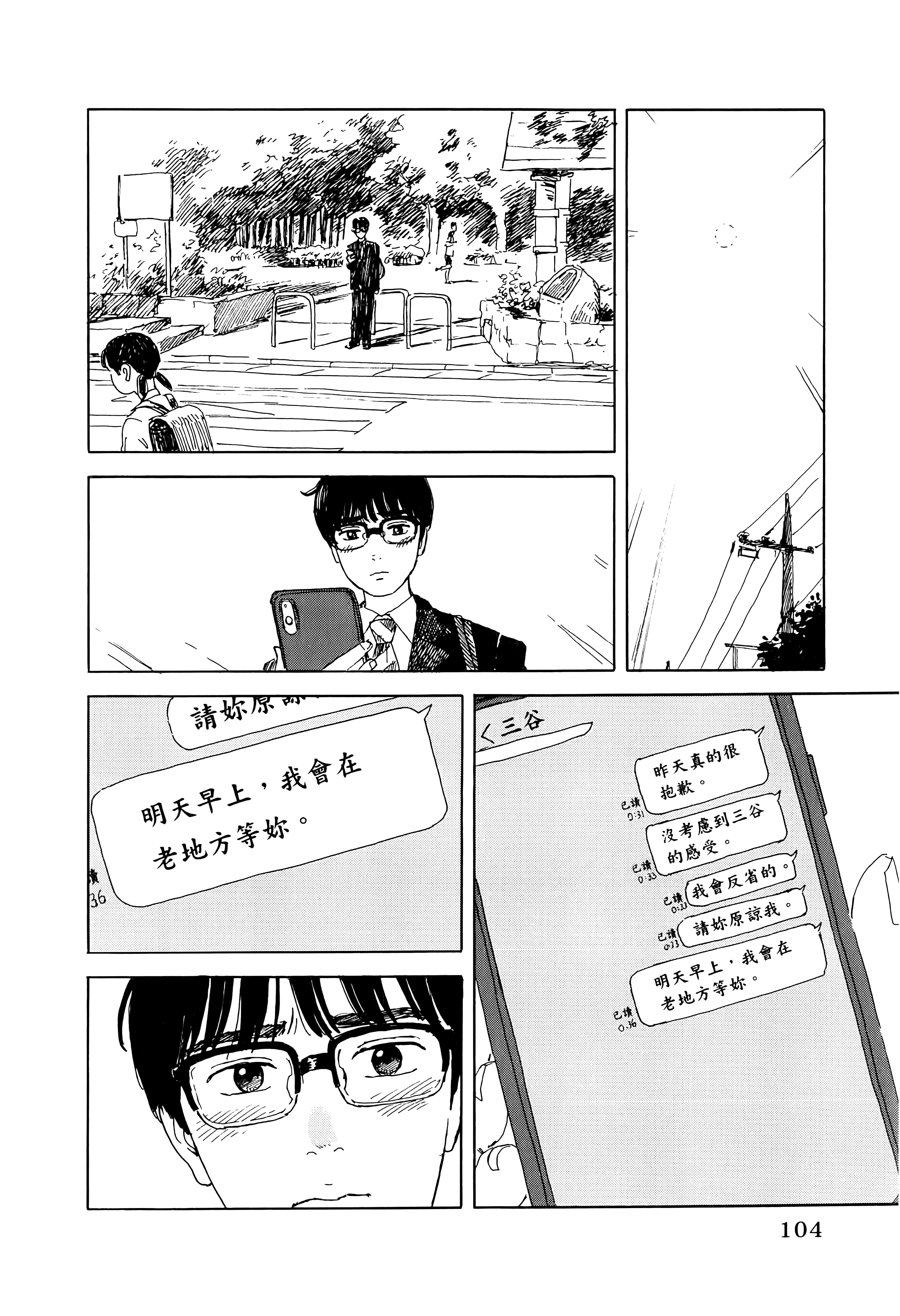 Page 108