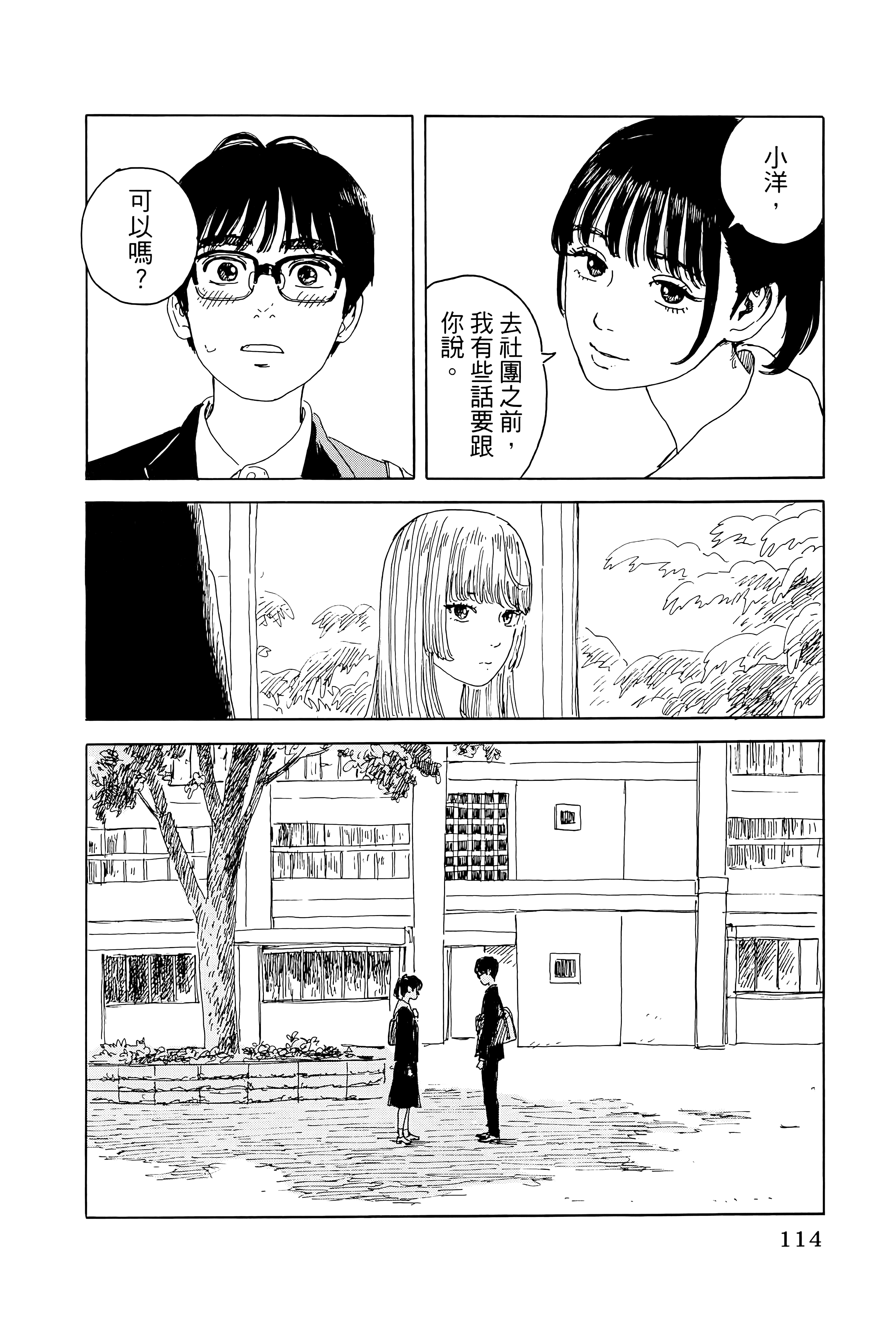 Page 118