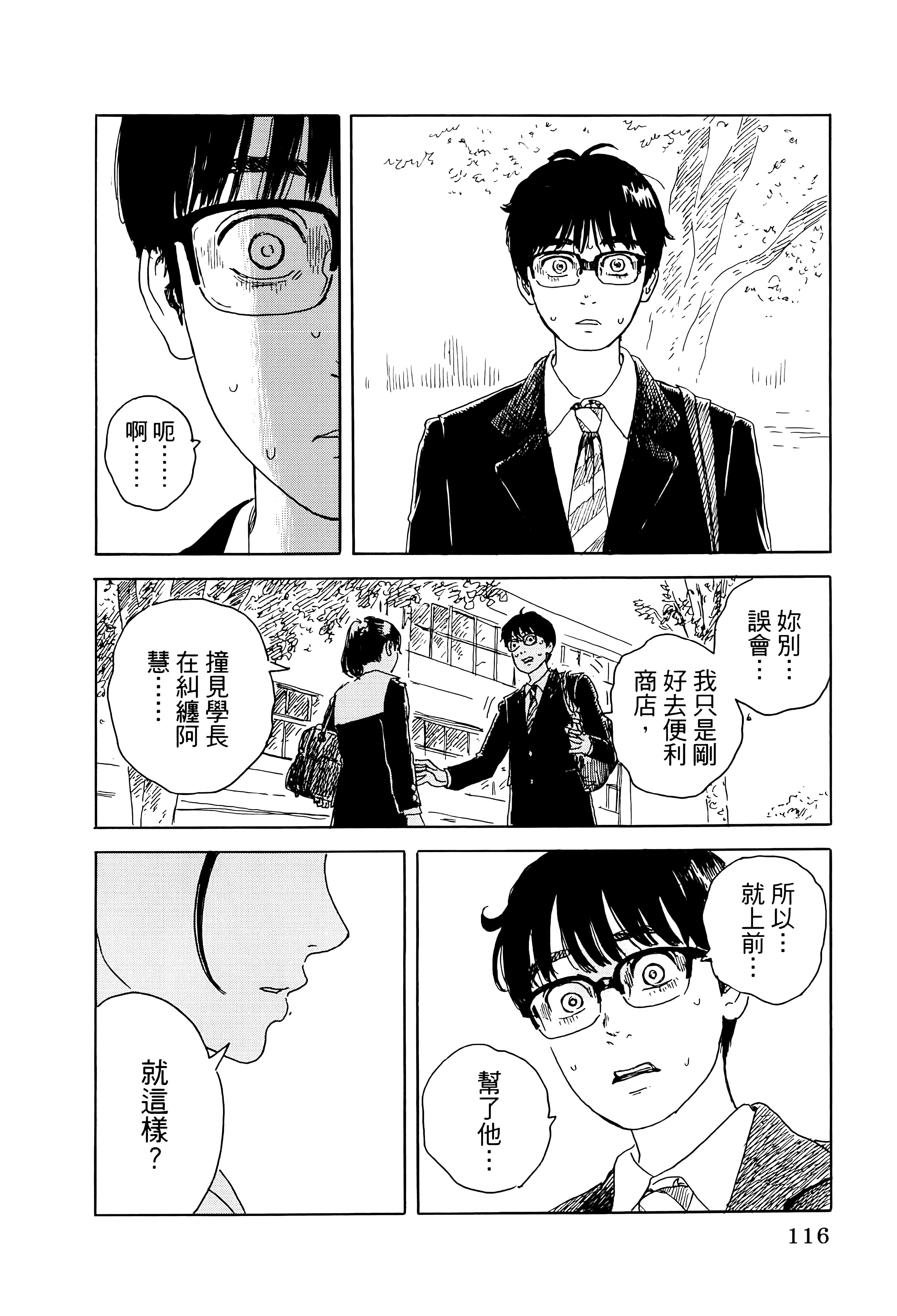 Page 120