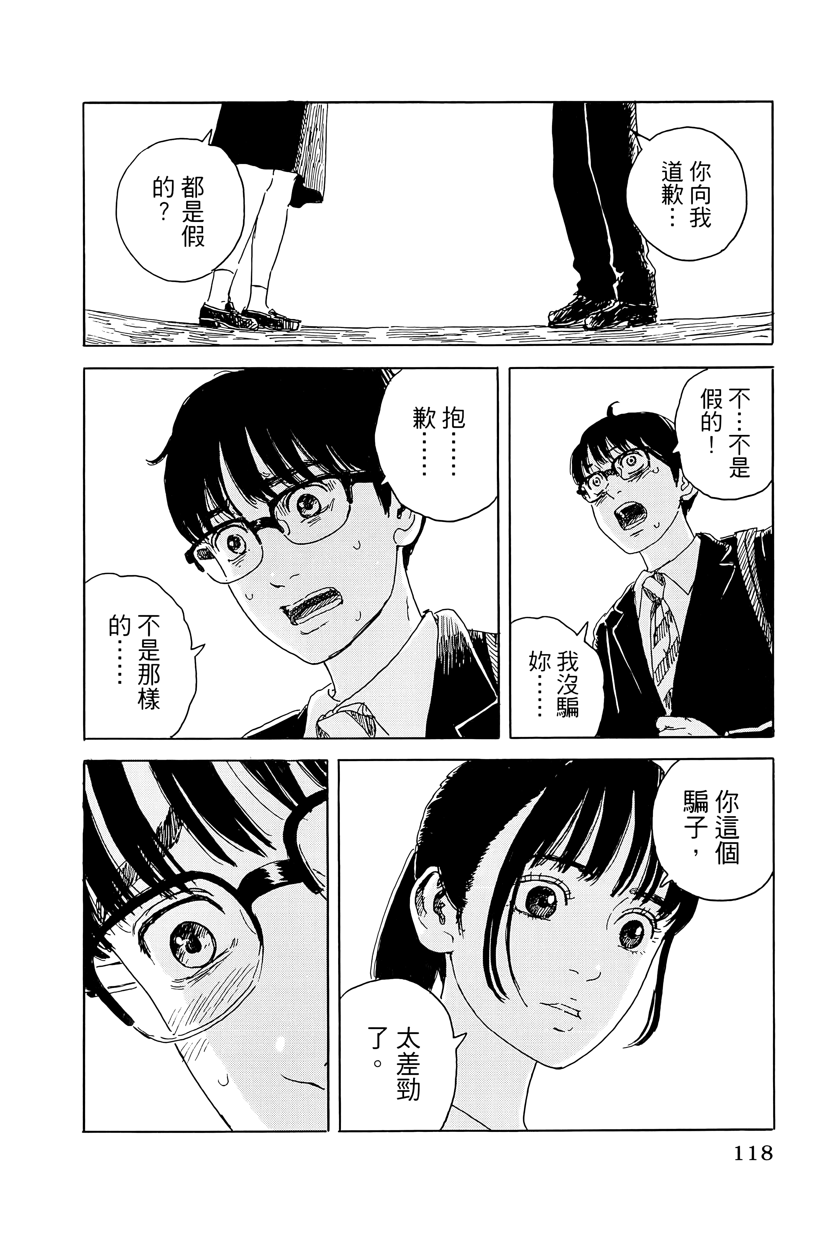 Page 122