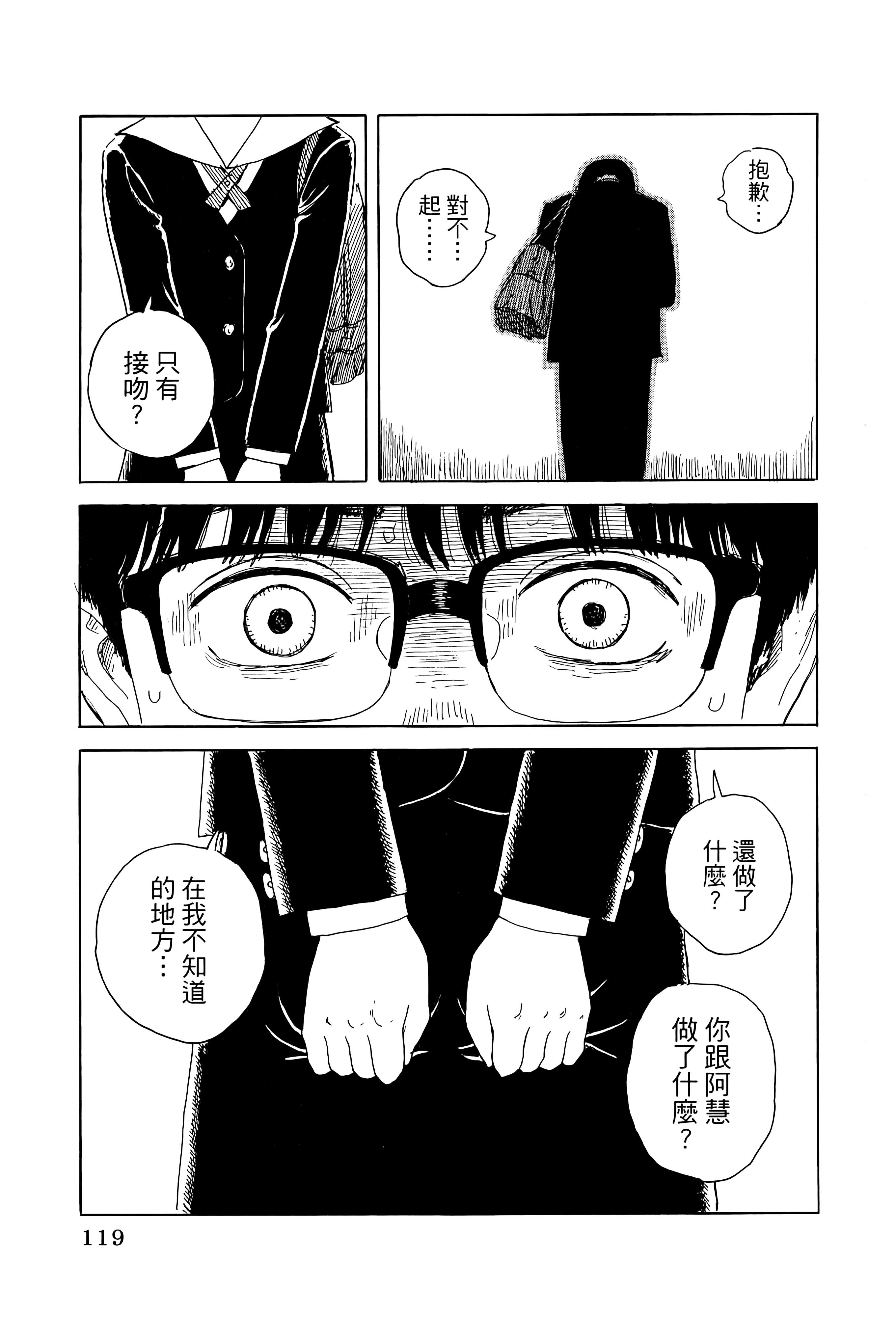 Page 123