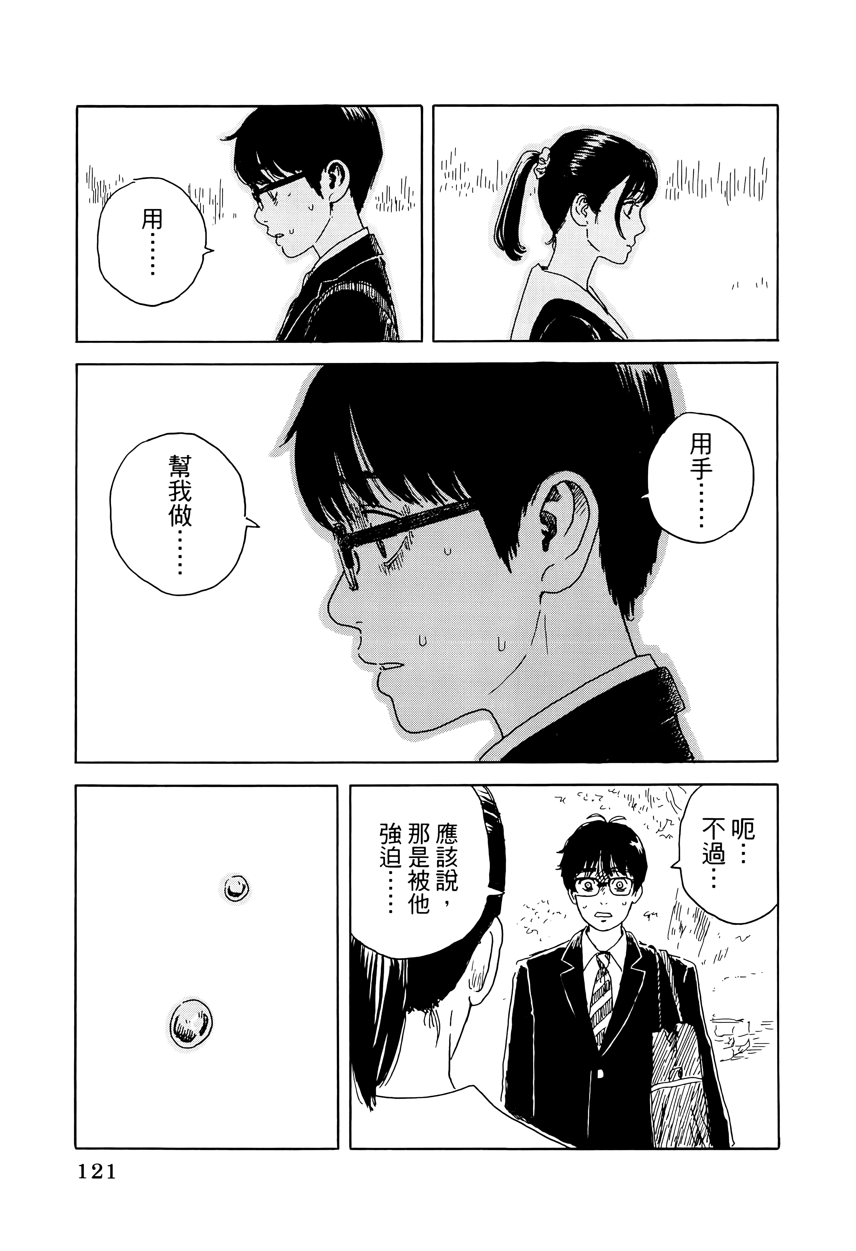 Page 125