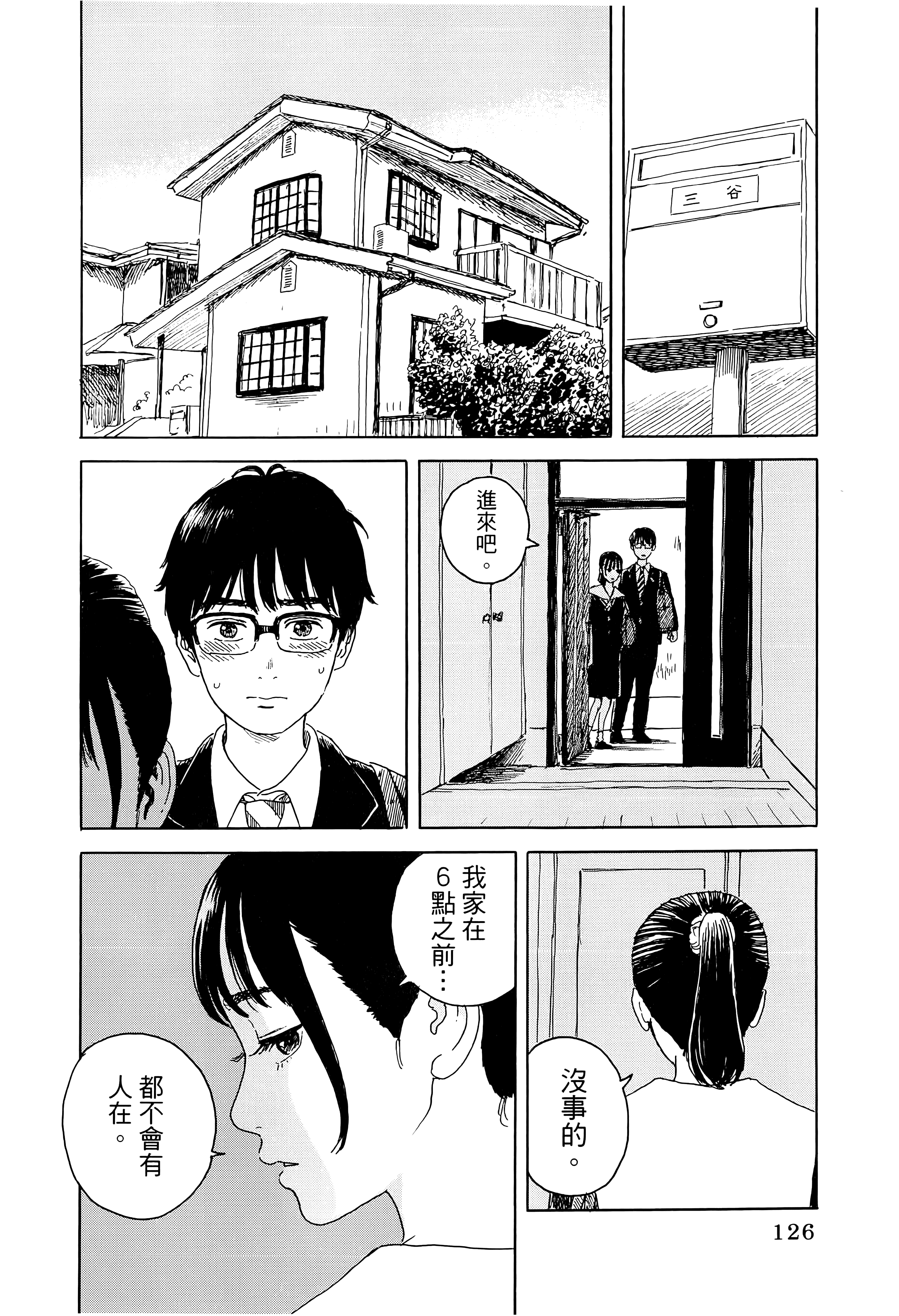 Page 130