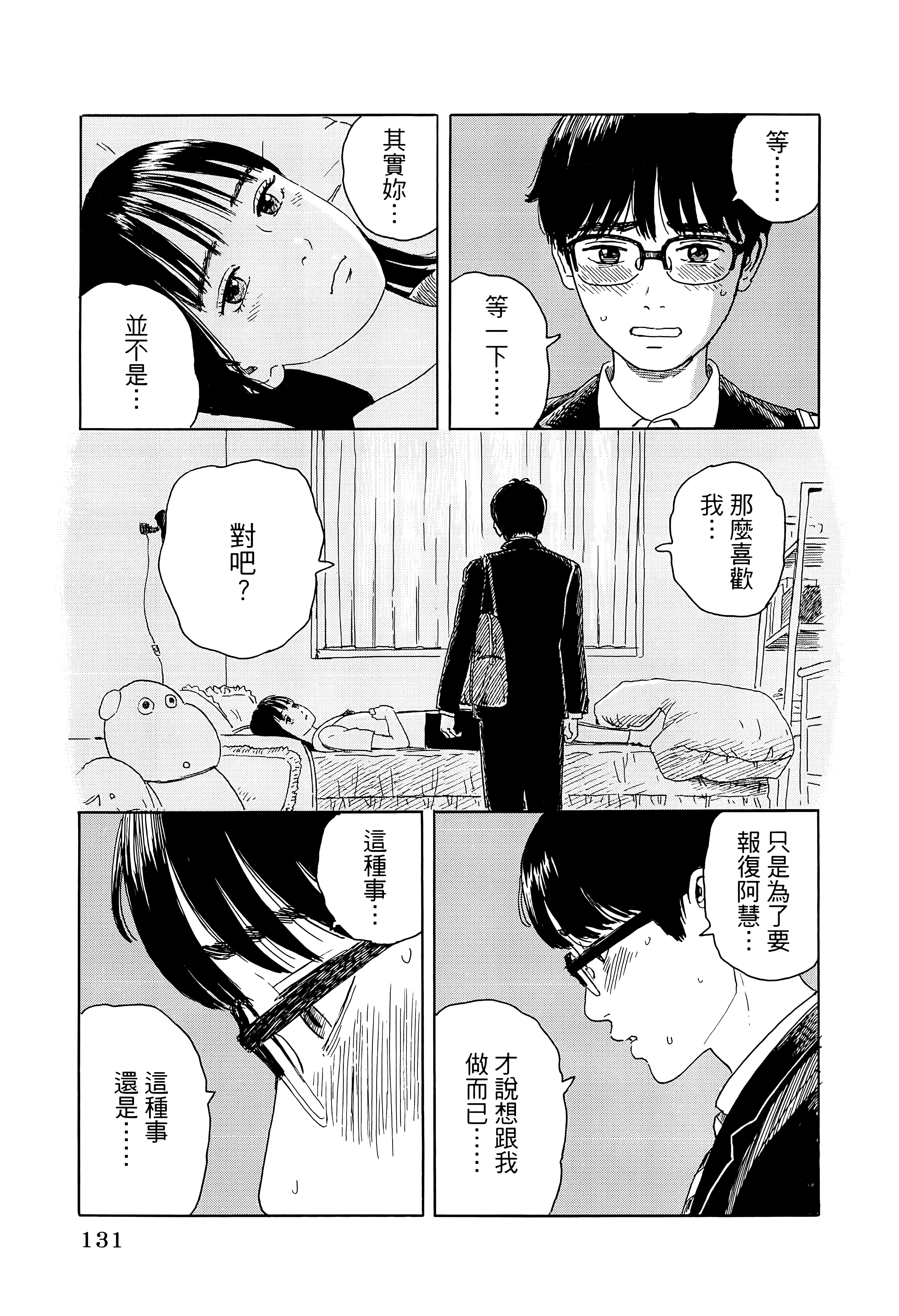 Page 135