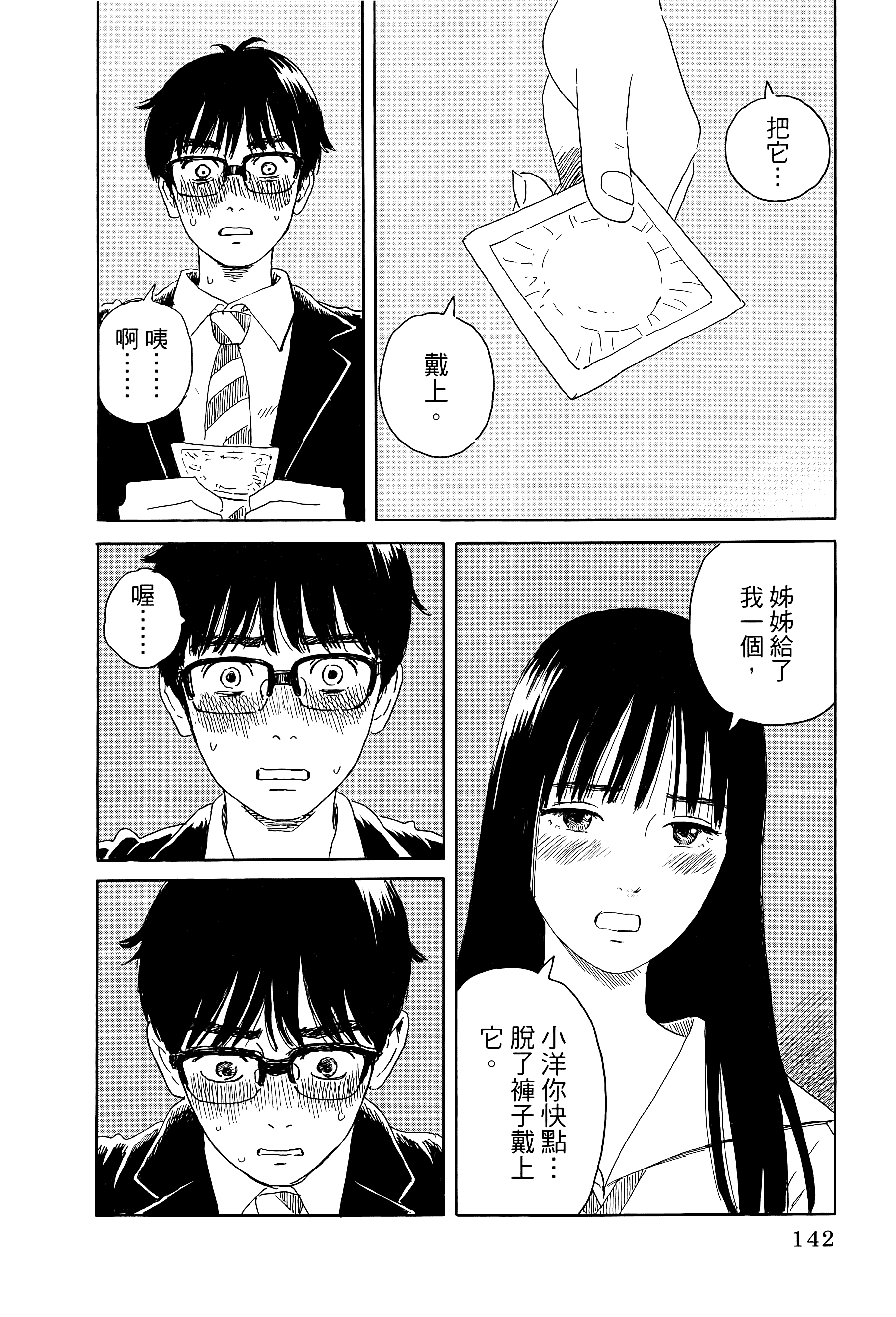 Page 146