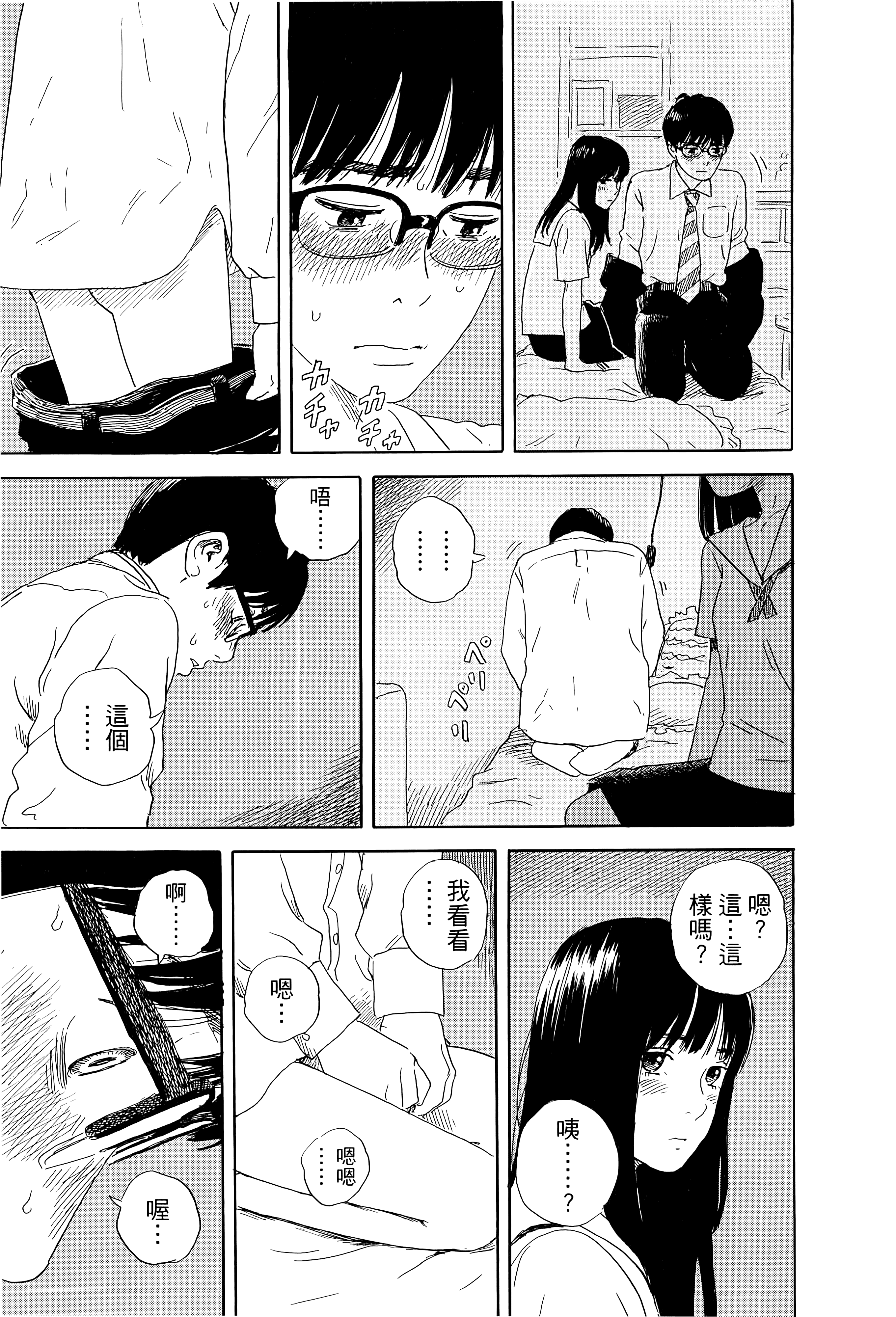 Page 147