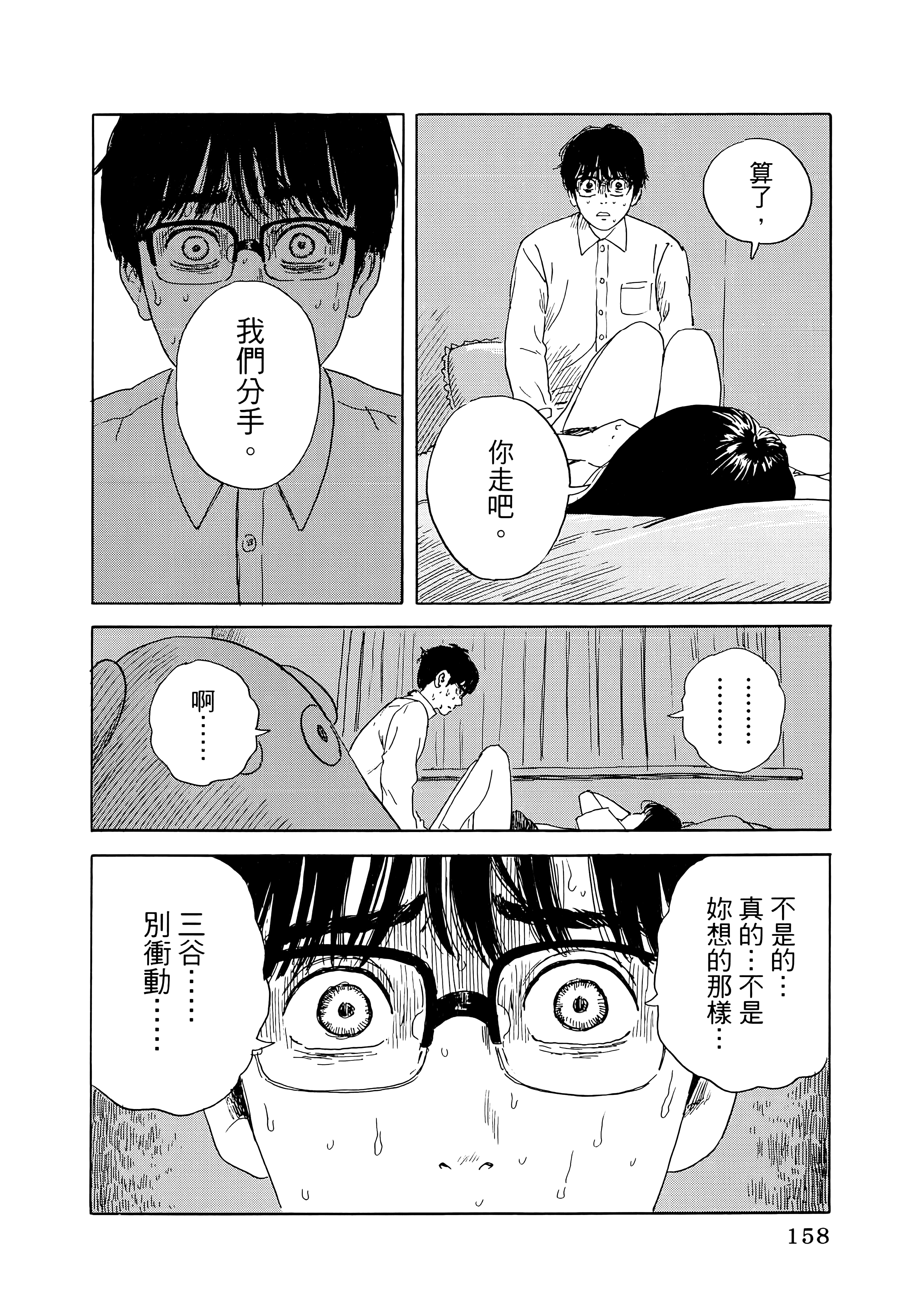 Page 162