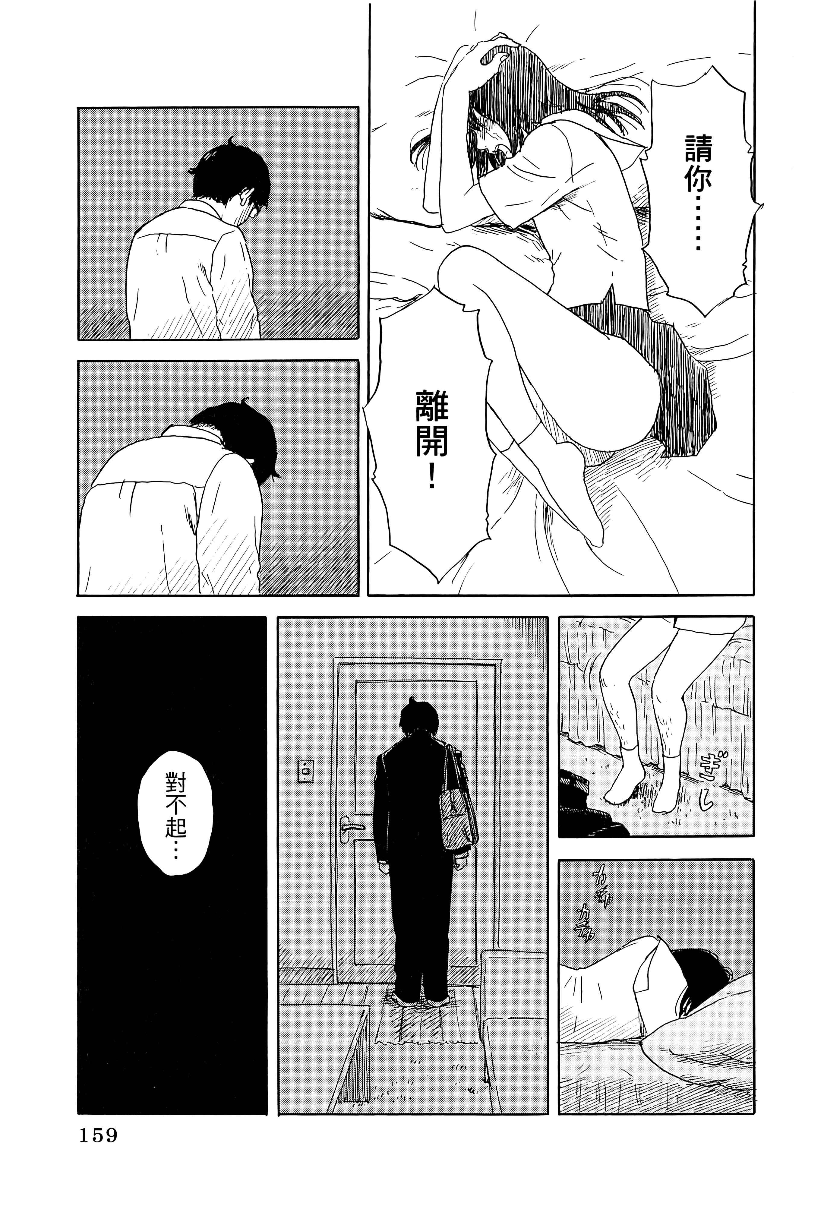 Page 163
