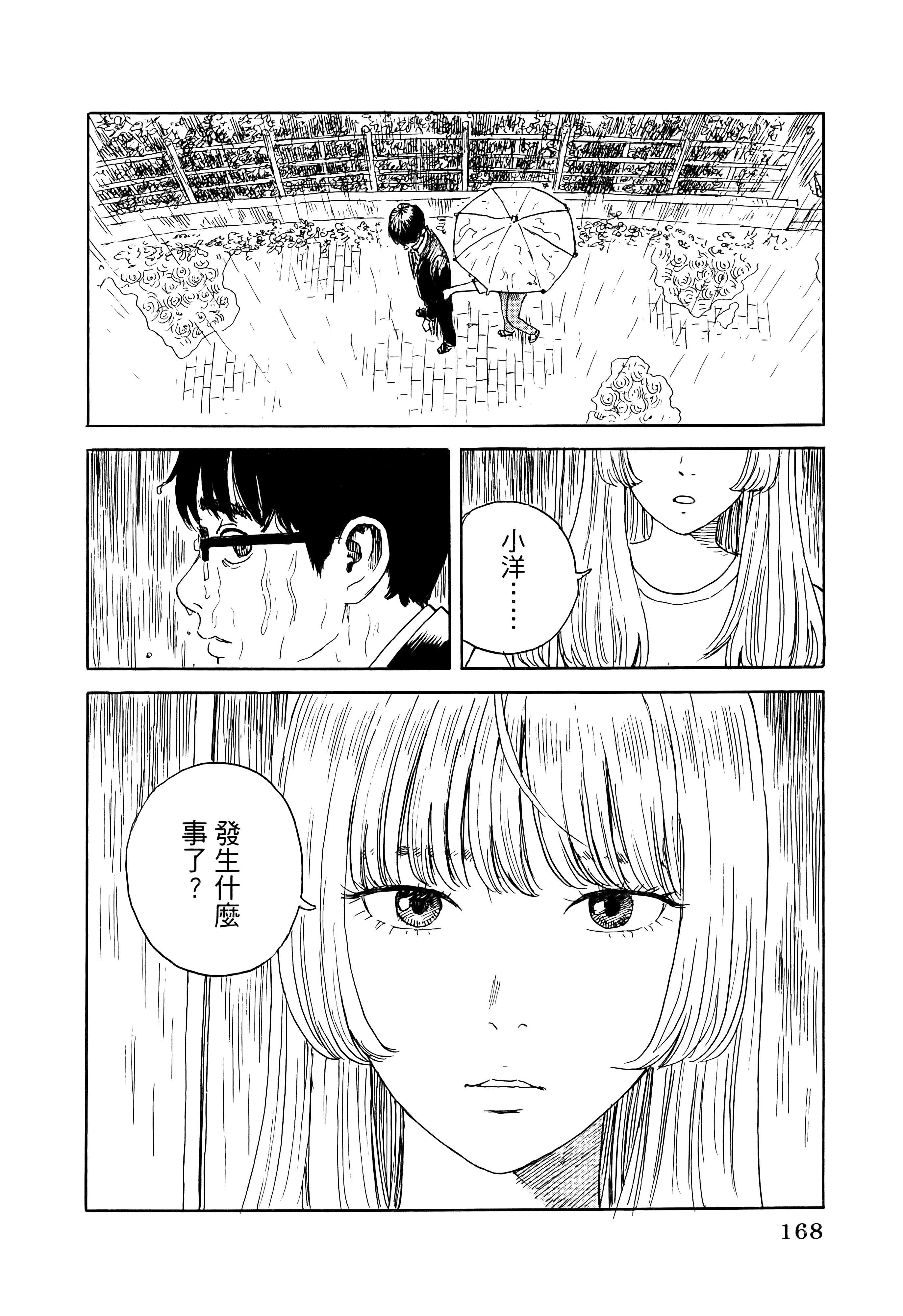 Page 172