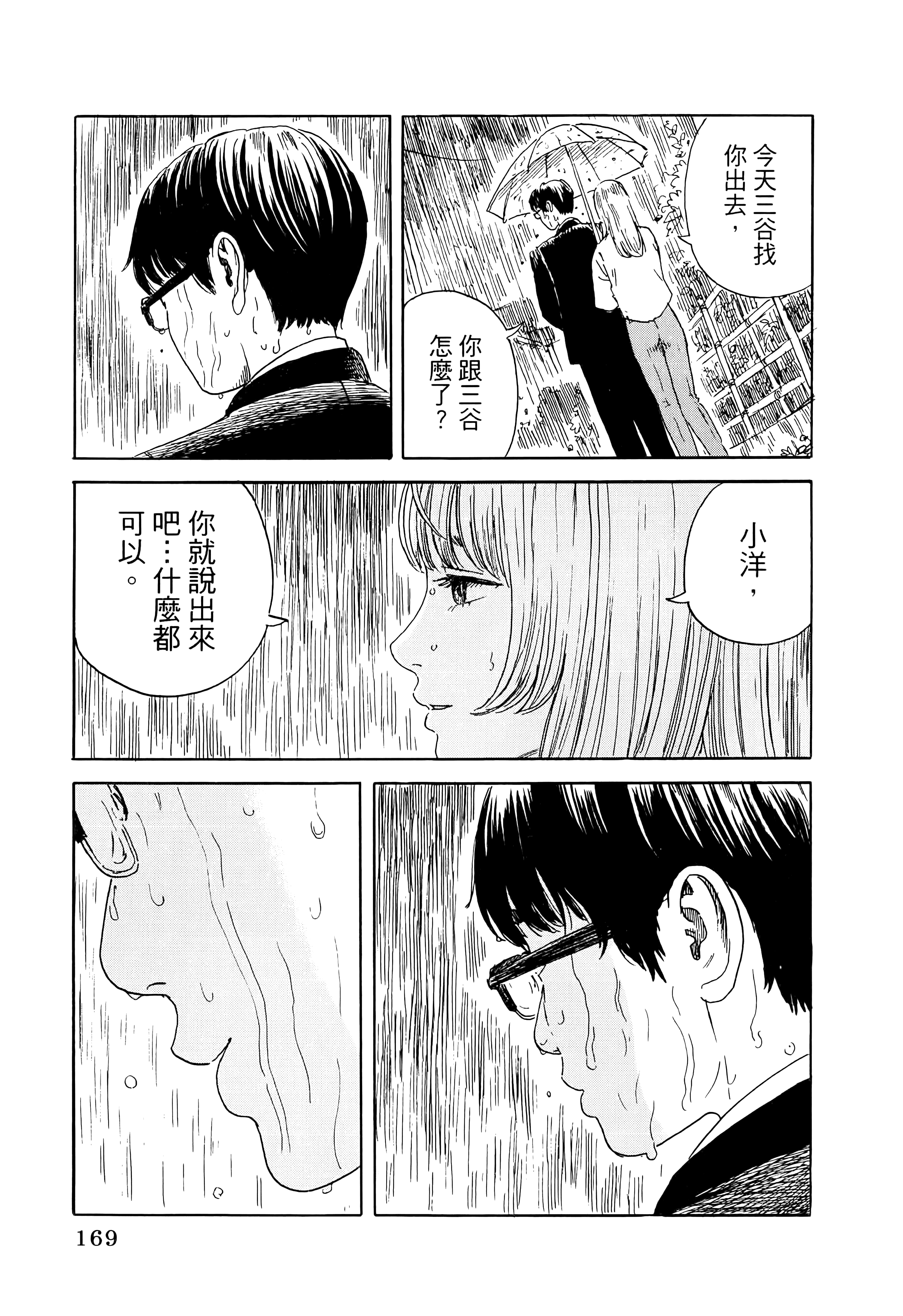 Page 173