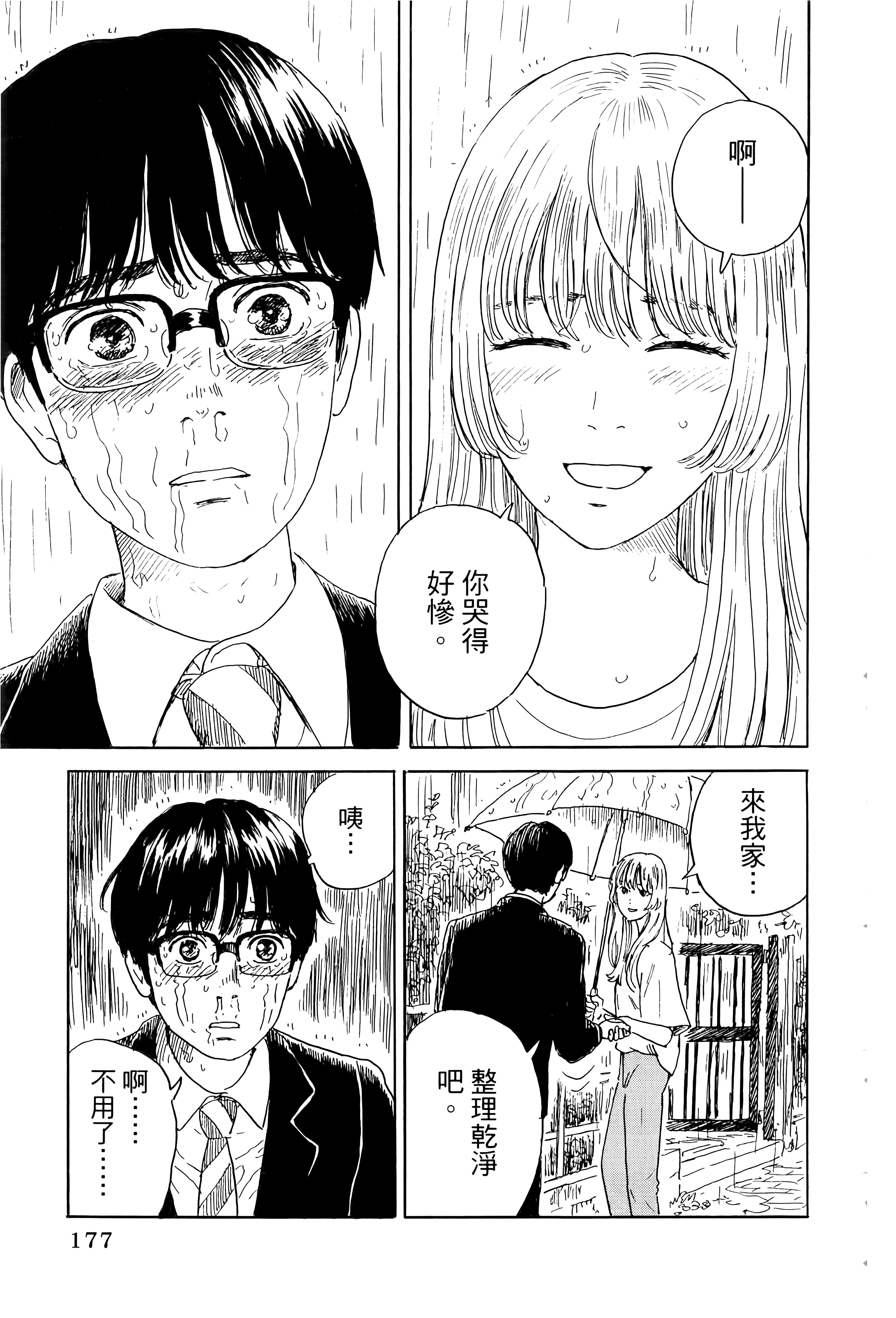 Page 181